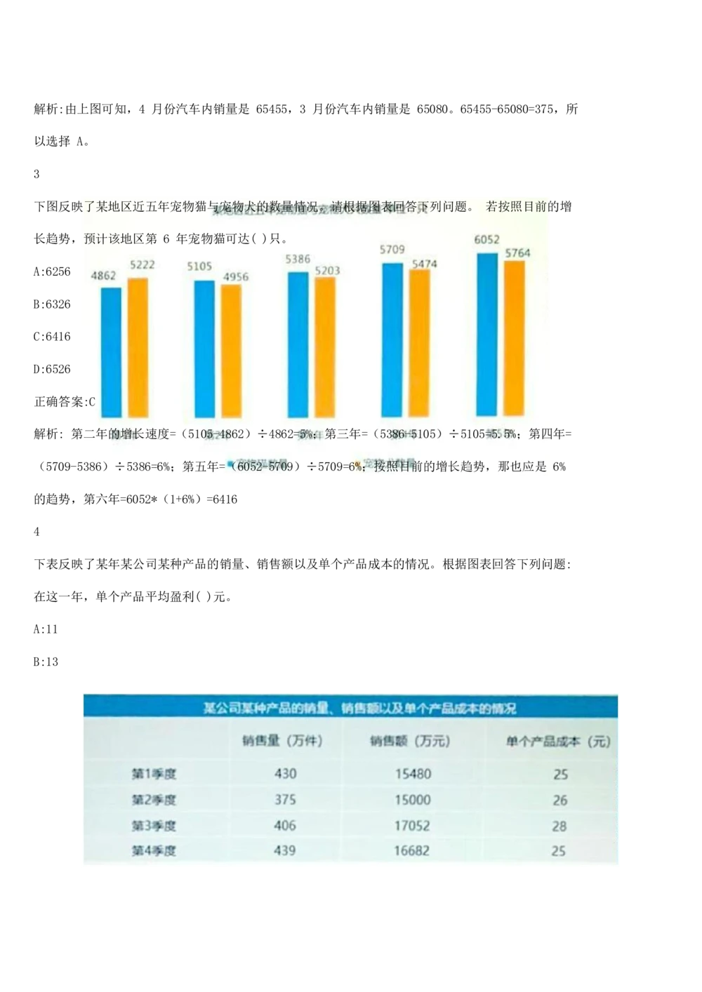2017年国电集团（注：国电集团是国能源前身！）招聘笔试真题及答案解析（行测部分）(1)_2025春招题库汇总_国企题库_国家能源_20230827_151217_重中之重国家能源集团历年招聘笔试真题