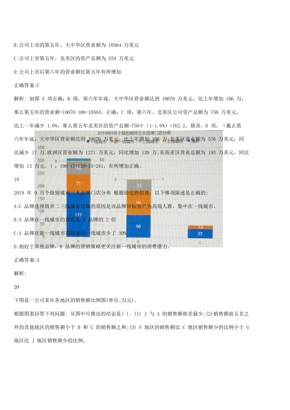 2017年国电集团（注：国电集团是国能源前身！）招聘笔试真题及答案解析（行测部分）(1)_2025春招题库汇总_国企题库_国家能源_20230827_151217_重中之重国家能源集团历年招聘笔试真题