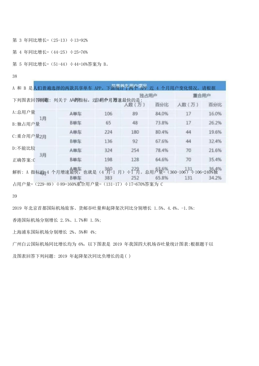 2017年国电集团（注：国电集团是国能源前身！）招聘笔试真题及答案解析（行测部分）(1)_2025春招题库汇总_国企题库_国家能源_20230827_151217_重中之重国家能源集团历年招聘笔试真题