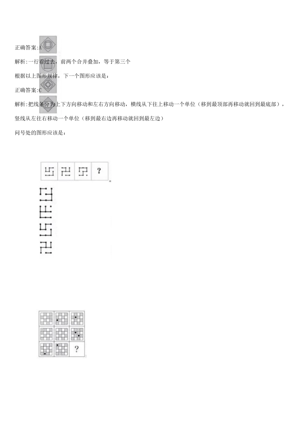 2017年国电集团（注：国电集团是国能源前身！）招聘笔试真题及答案解析（行测部分）(1)_2025春招题库汇总_国企题库_国家能源_20230827_151217_重中之重国家能源集团历年招聘笔试真题