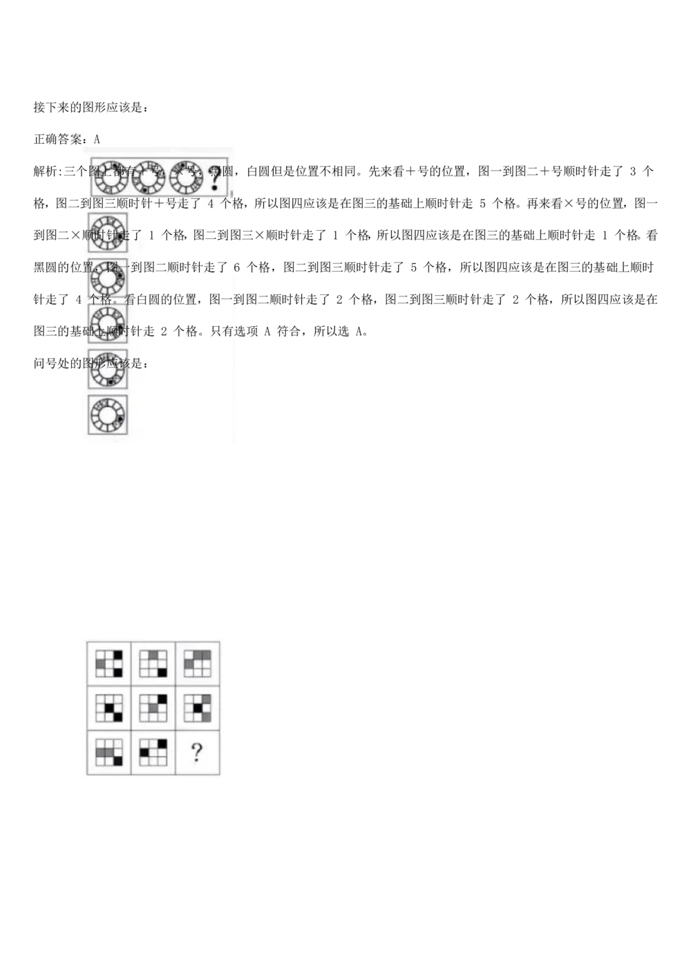 2017年国电集团（注：国电集团是国能源前身！）招聘笔试真题及答案解析（行测部分）(1)_2025春招题库汇总_国企题库_国家能源_20230827_151217_重中之重国家能源集团历年招聘笔试真题