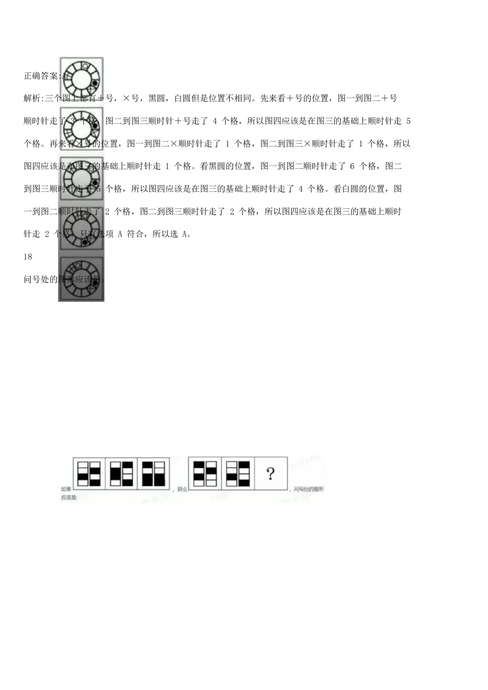 2017年国电集团（注：国电集团是国能源前身！）招聘笔试真题及答案解析（行测部分）(1)_2025春招题库汇总_国企题库_国家能源_20230827_151217_重中之重国家能源集团历年招聘笔试真题