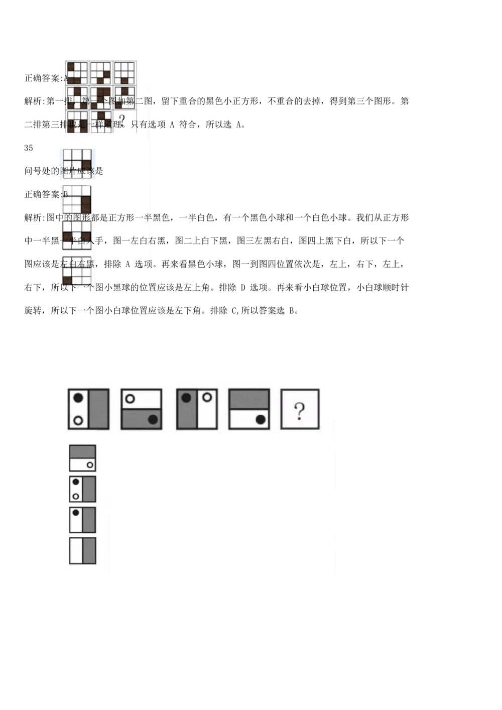 2017年国电集团（注：国电集团是国能源前身！）招聘笔试真题及答案解析（行测部分）(1)_2025春招题库汇总_国企题库_国家能源_20230827_151217_重中之重国家能源集团历年招聘笔试真题