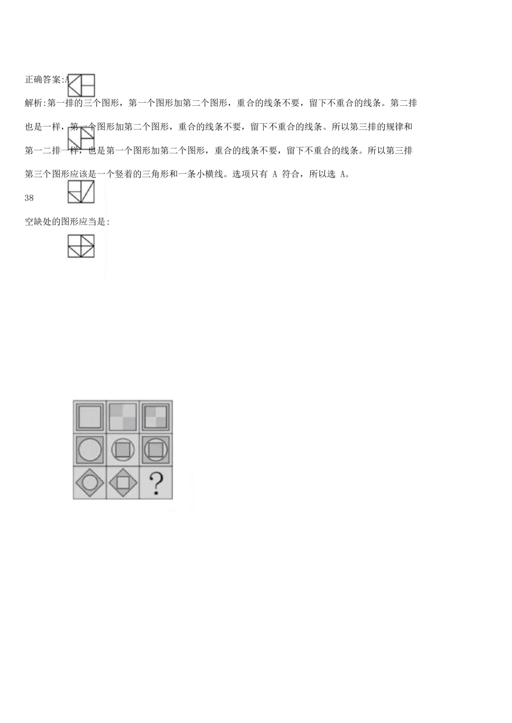 2017年国电集团（注：国电集团是国能源前身！）招聘笔试真题及答案解析（行测部分）(1)_2025春招题库汇总_国企题库_国家能源_20230827_151217_重中之重国家能源集团历年招聘笔试真题