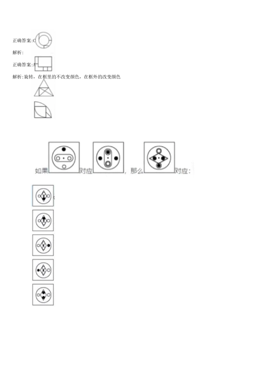 2017年国电集团（注：国电集团是国能源前身！）招聘笔试真题及答案解析（行测部分）(1)_2025春招题库汇总_国企题库_国家能源_20230827_151217_重中之重国家能源集团历年招聘笔试真题