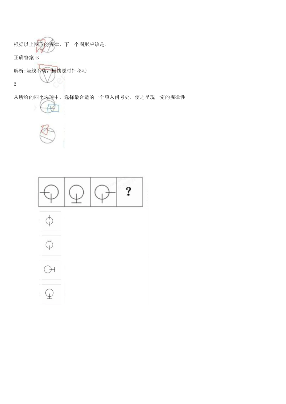 2017年国电集团（注：国电集团是国能源前身！）招聘笔试真题及答案解析（行测部分）(1)_2025春招题库汇总_国企题库_国家能源_20230827_151217_重中之重国家能源集团历年招聘笔试真题