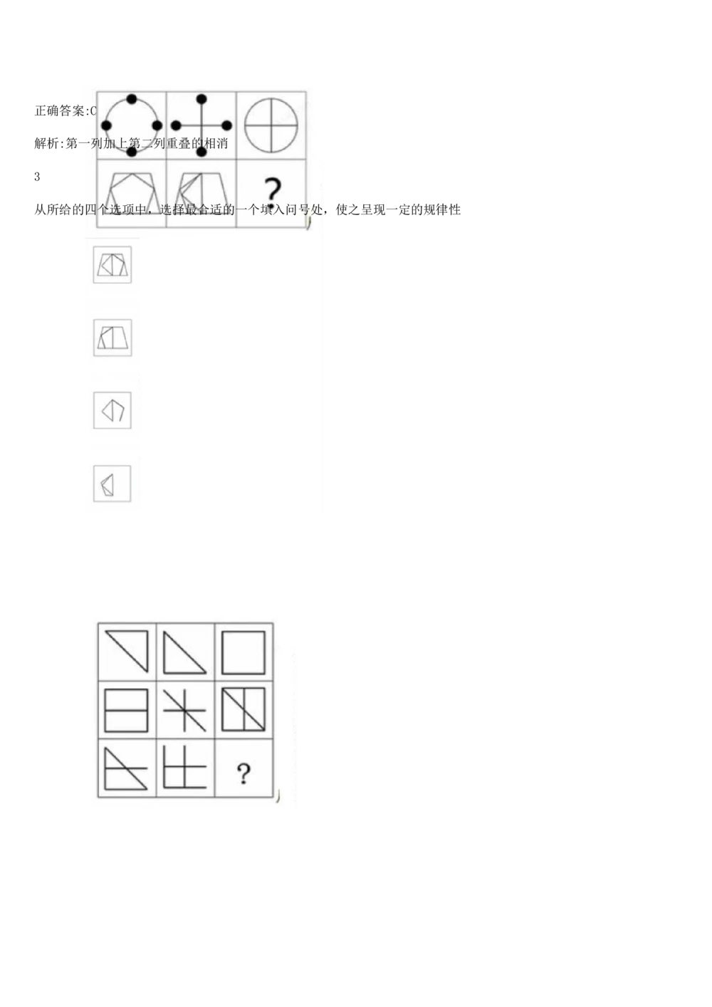 2017年国电集团（注：国电集团是国能源前身！）招聘笔试真题及答案解析（行测部分）(1)_2025春招题库汇总_国企题库_国家能源_20230827_151217_重中之重国家能源集团历年招聘笔试真题