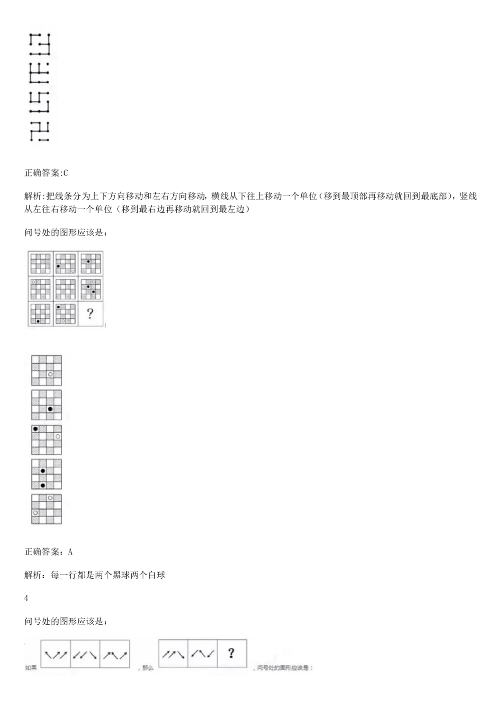 2017年国电集团（注：国电集团是国能源前身！）招聘笔试真题及答案解析（行测部分）(1)_2025春招题库汇总_国企题库_国家能源_20230827_151217_重中之重国家能源集团历年招聘笔试真题