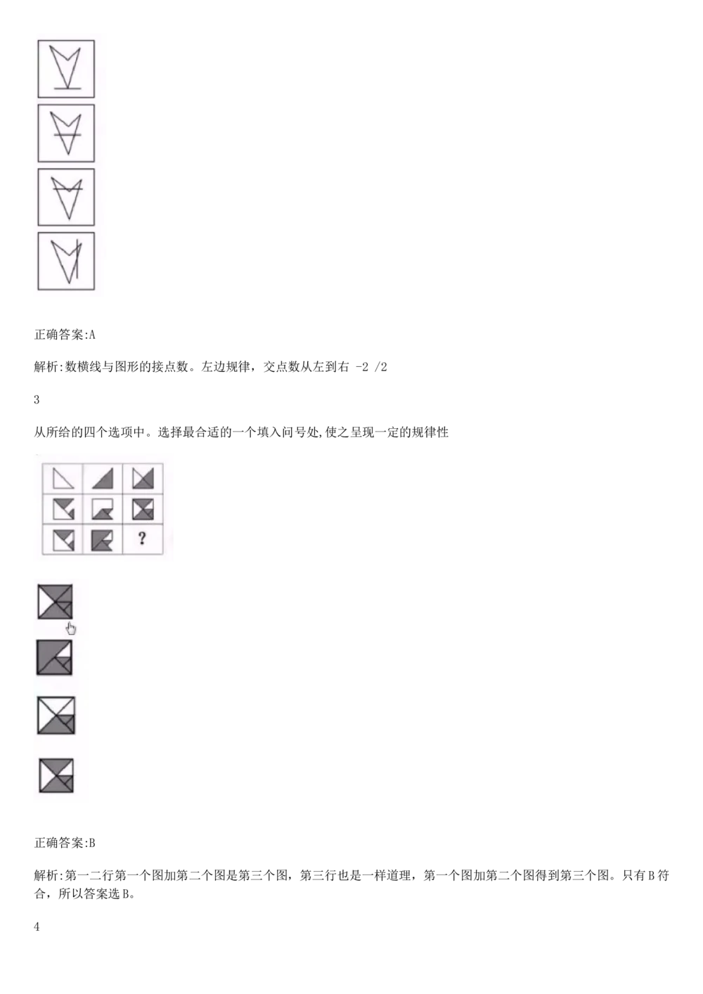 2017年国电集团（注：国电集团是国能源前身！）招聘笔试真题及答案解析（行测部分）(1)_2025春招题库汇总_国企题库_国家能源_20230827_151217_重中之重国家能源集团历年招聘笔试真题