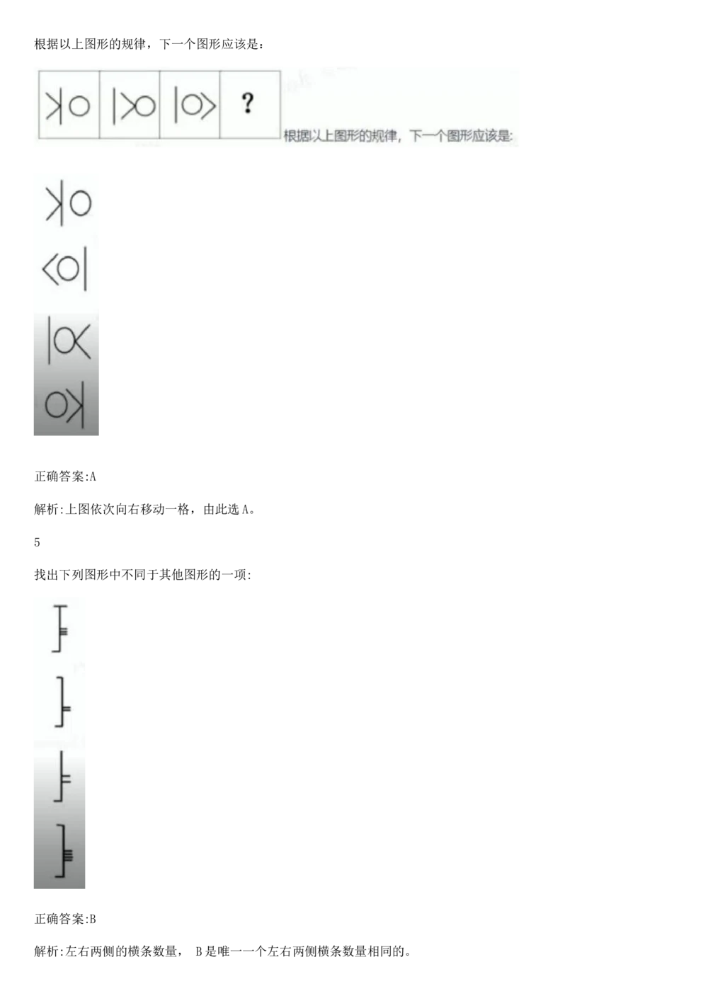 2017年国电集团（注：国电集团是国能源前身！）招聘笔试真题及答案解析（行测部分）(1)_2025春招题库汇总_国企题库_国家能源_20230827_151217_重中之重国家能源集团历年招聘笔试真题