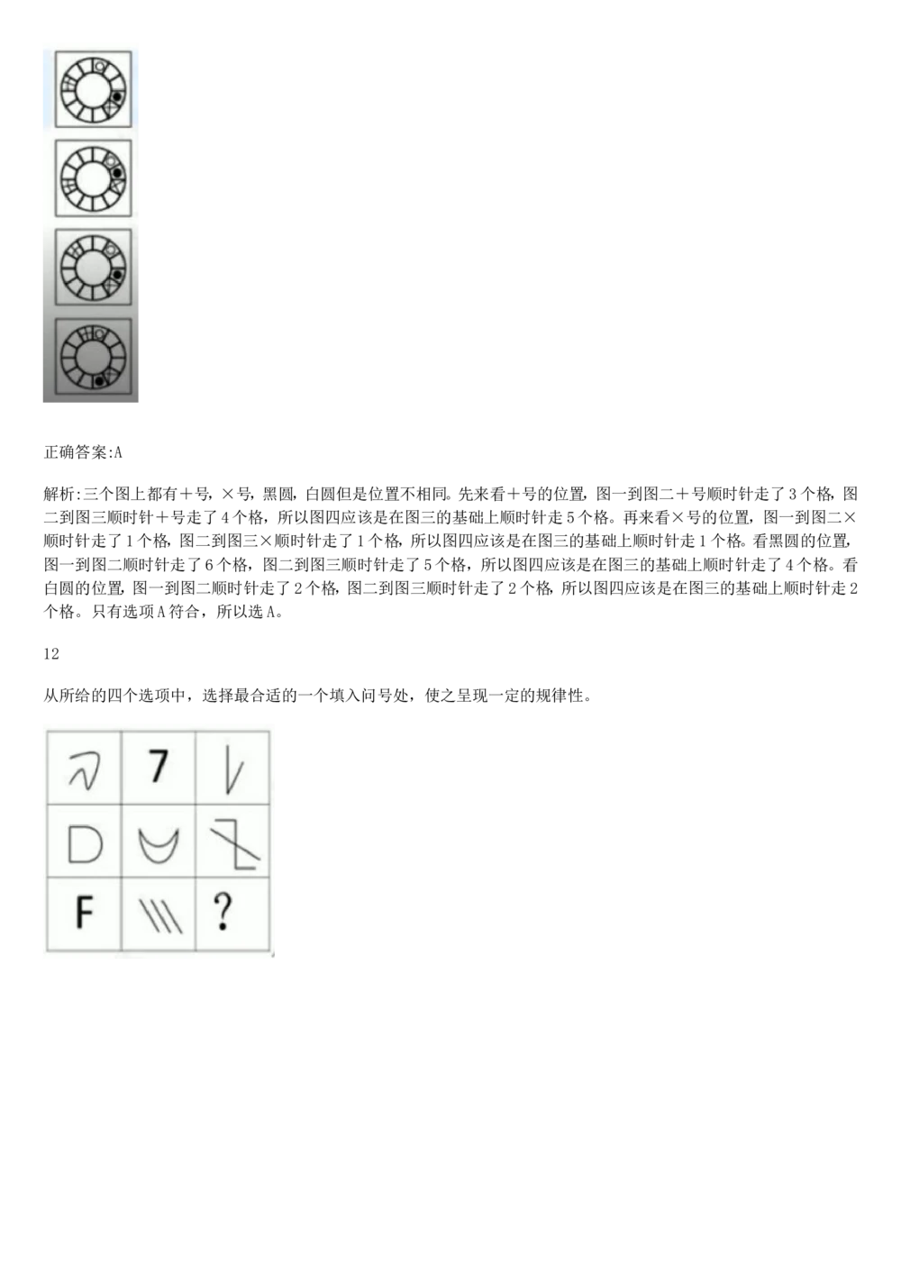 2017年国电集团（注：国电集团是国能源前身！）招聘笔试真题及答案解析（行测部分）(1)_2025春招题库汇总_国企题库_国家能源_20230827_151217_重中之重国家能源集团历年招聘笔试真题