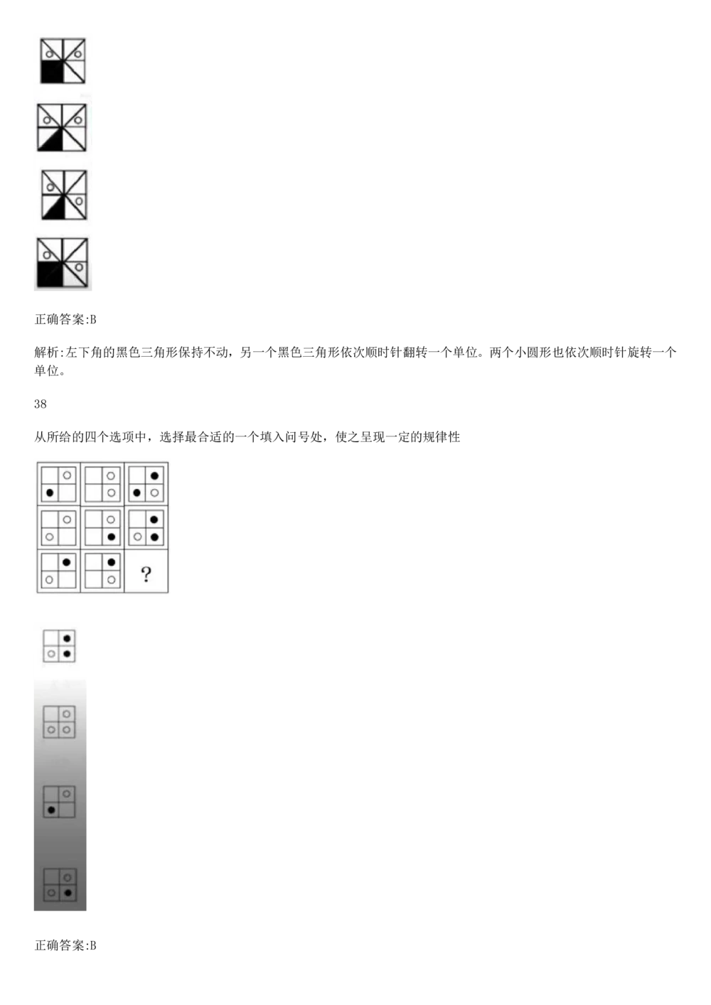 2017年国电集团（注：国电集团是国能源前身！）招聘笔试真题及答案解析（行测部分）(1)_2025春招题库汇总_国企题库_国家能源_20230827_151217_重中之重国家能源集团历年招聘笔试真题