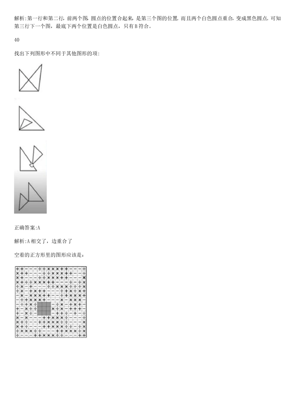 2017年国电集团（注：国电集团是国能源前身！）招聘笔试真题及答案解析（行测部分）(1)_2025春招题库汇总_国企题库_国家能源_20230827_151217_重中之重国家能源集团历年招聘笔试真题