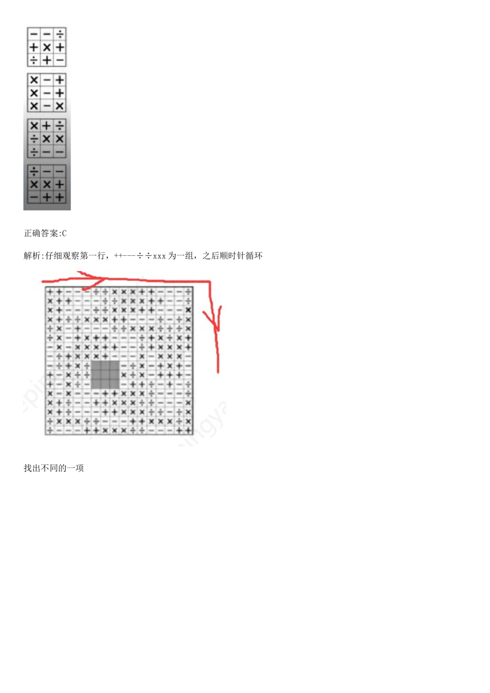2017年国电集团（注：国电集团是国能源前身！）招聘笔试真题及答案解析（行测部分）(1)_2025春招题库汇总_国企题库_国家能源_20230827_151217_重中之重国家能源集团历年招聘笔试真题