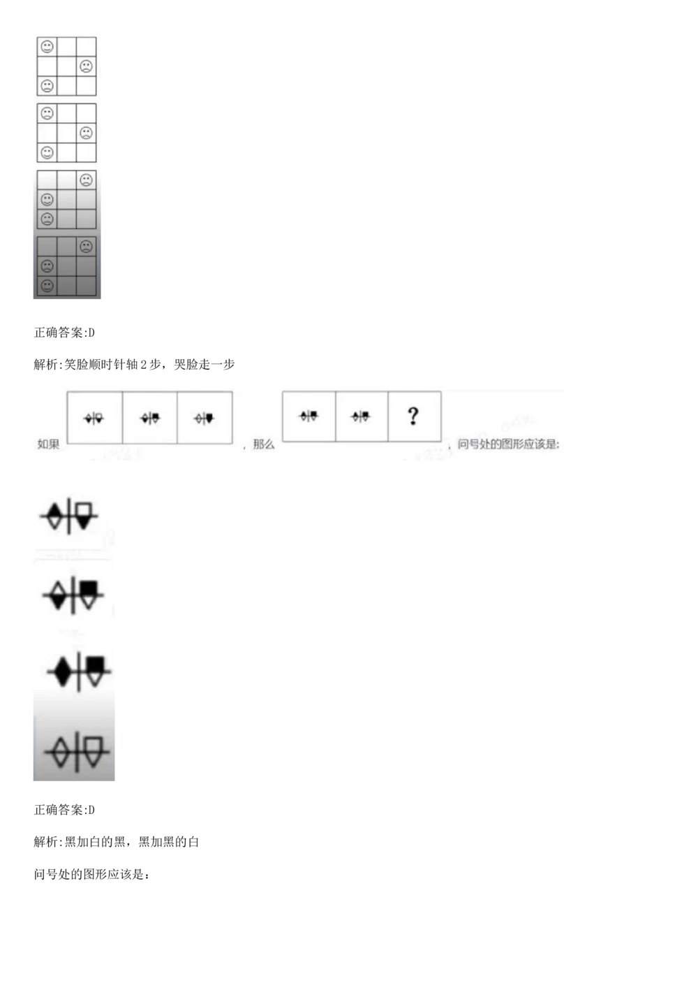 2017年国电集团（注：国电集团是国能源前身！）招聘笔试真题及答案解析（行测部分）(1)_2025春招题库汇总_国企题库_国家能源_20230827_151217_重中之重国家能源集团历年招聘笔试真题