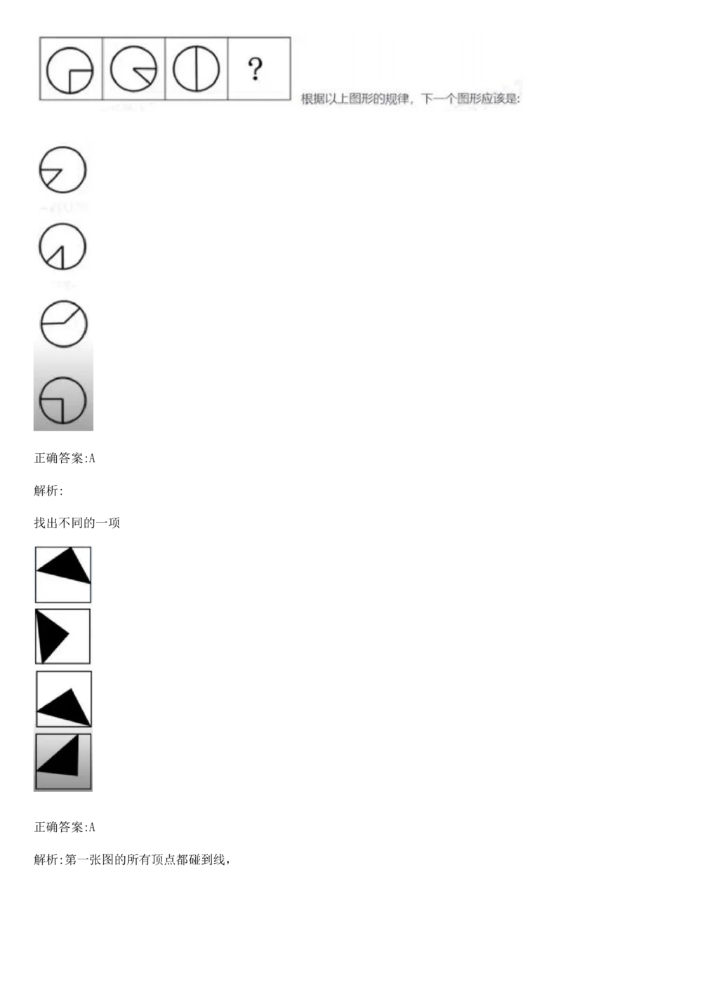 2017年国电集团（注：国电集团是国能源前身！）招聘笔试真题及答案解析（行测部分）(1)_2025春招题库汇总_国企题库_国家能源_20230827_151217_重中之重国家能源集团历年招聘笔试真题