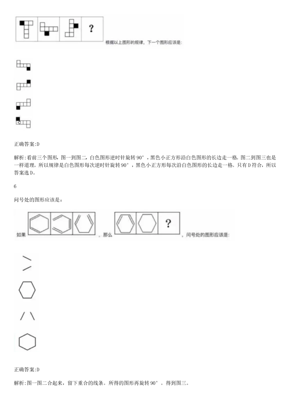 2017年国电集团（注：国电集团是国能源前身！）招聘笔试真题及答案解析（行测部分）(1)_2025春招题库汇总_国企题库_国家能源_20230827_151217_重中之重国家能源集团历年招聘笔试真题
