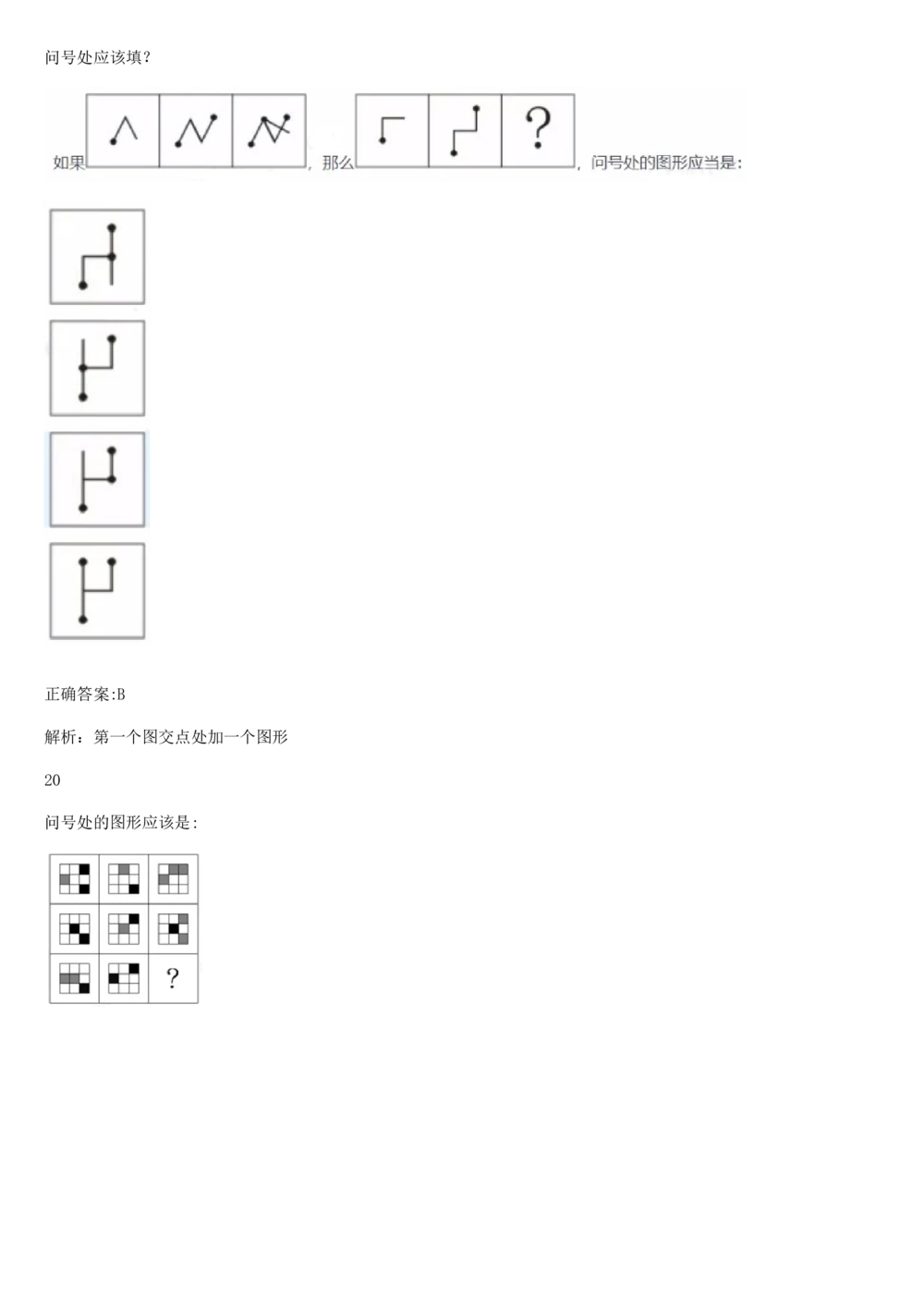 2017年国电集团（注：国电集团是国能源前身！）招聘笔试真题及答案解析（行测部分）(1)_2025春招题库汇总_国企题库_国家能源_20230827_151217_重中之重国家能源集团历年招聘笔试真题