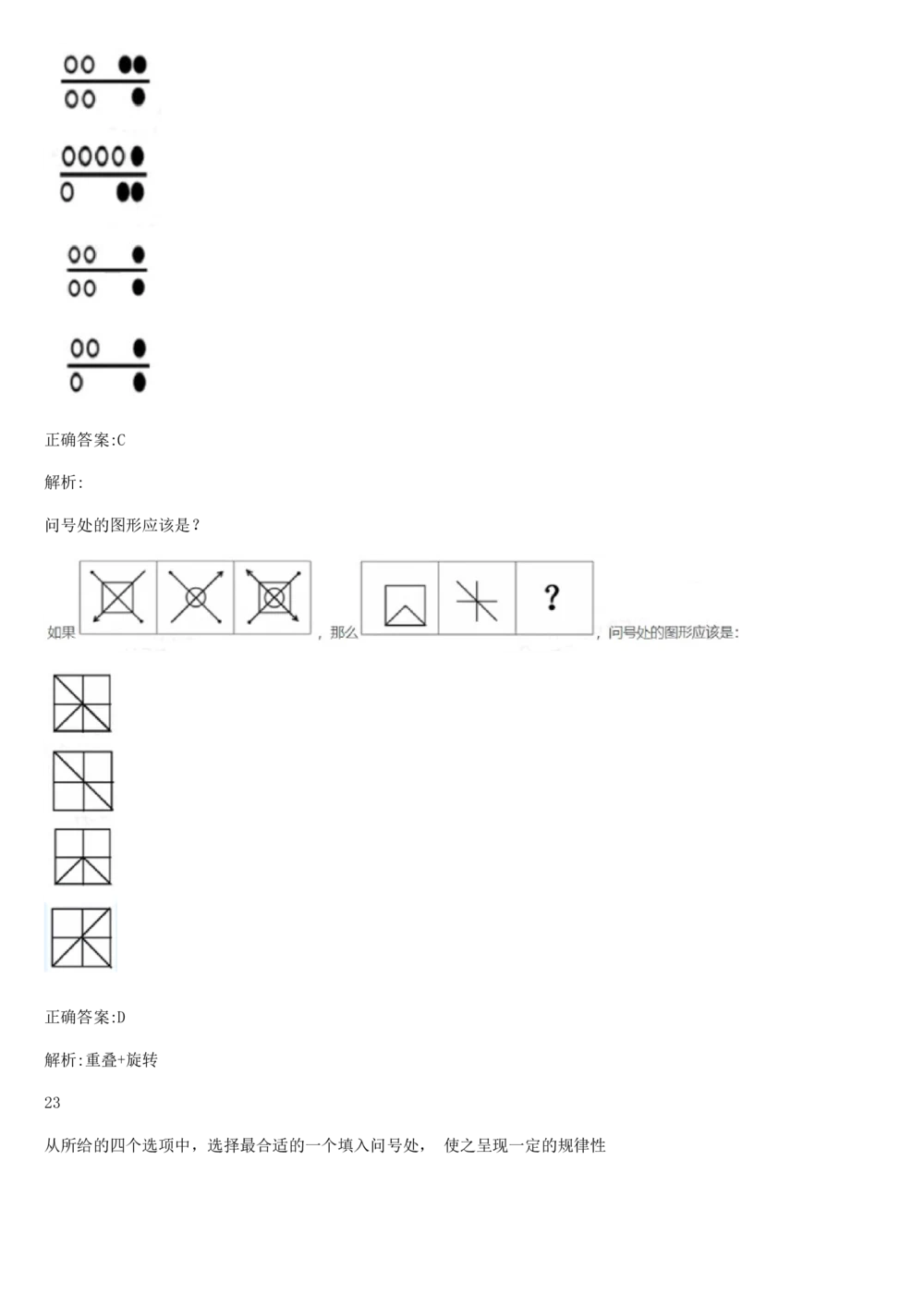 2017年国电集团（注：国电集团是国能源前身！）招聘笔试真题及答案解析（行测部分）(1)_2025春招题库汇总_国企题库_国家能源_20230827_151217_重中之重国家能源集团历年招聘笔试真题