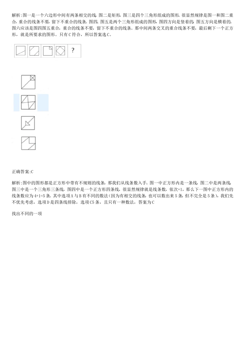 2017年国电集团（注：国电集团是国能源前身！）招聘笔试真题及答案解析（行测部分）(1)_2025春招题库汇总_国企题库_国家能源_20230827_151217_重中之重国家能源集团历年招聘笔试真题