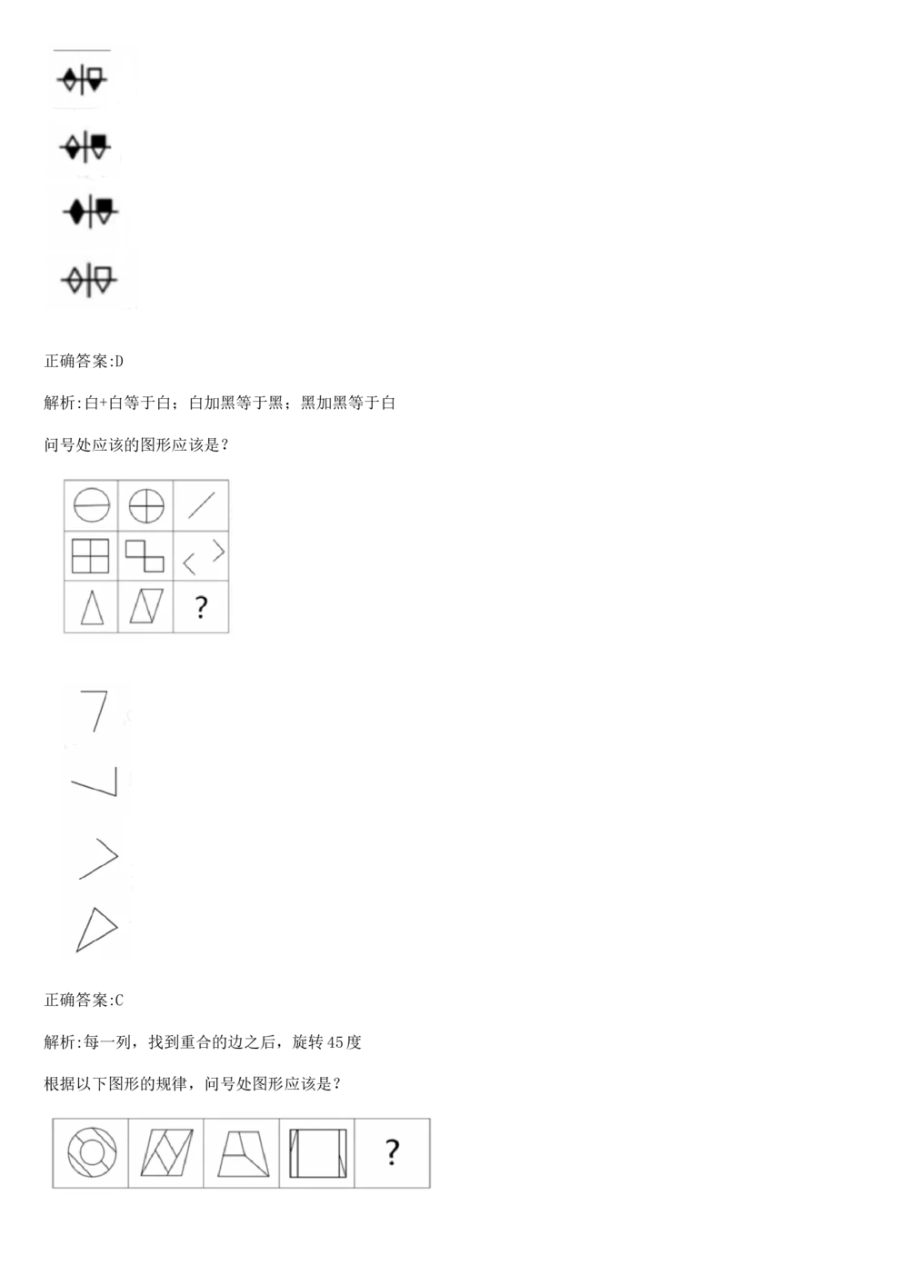 2017年国电集团（注：国电集团是国能源前身！）招聘笔试真题及答案解析（行测部分）(1)_2025春招题库汇总_国企题库_国家能源_20230827_151217_重中之重国家能源集团历年招聘笔试真题