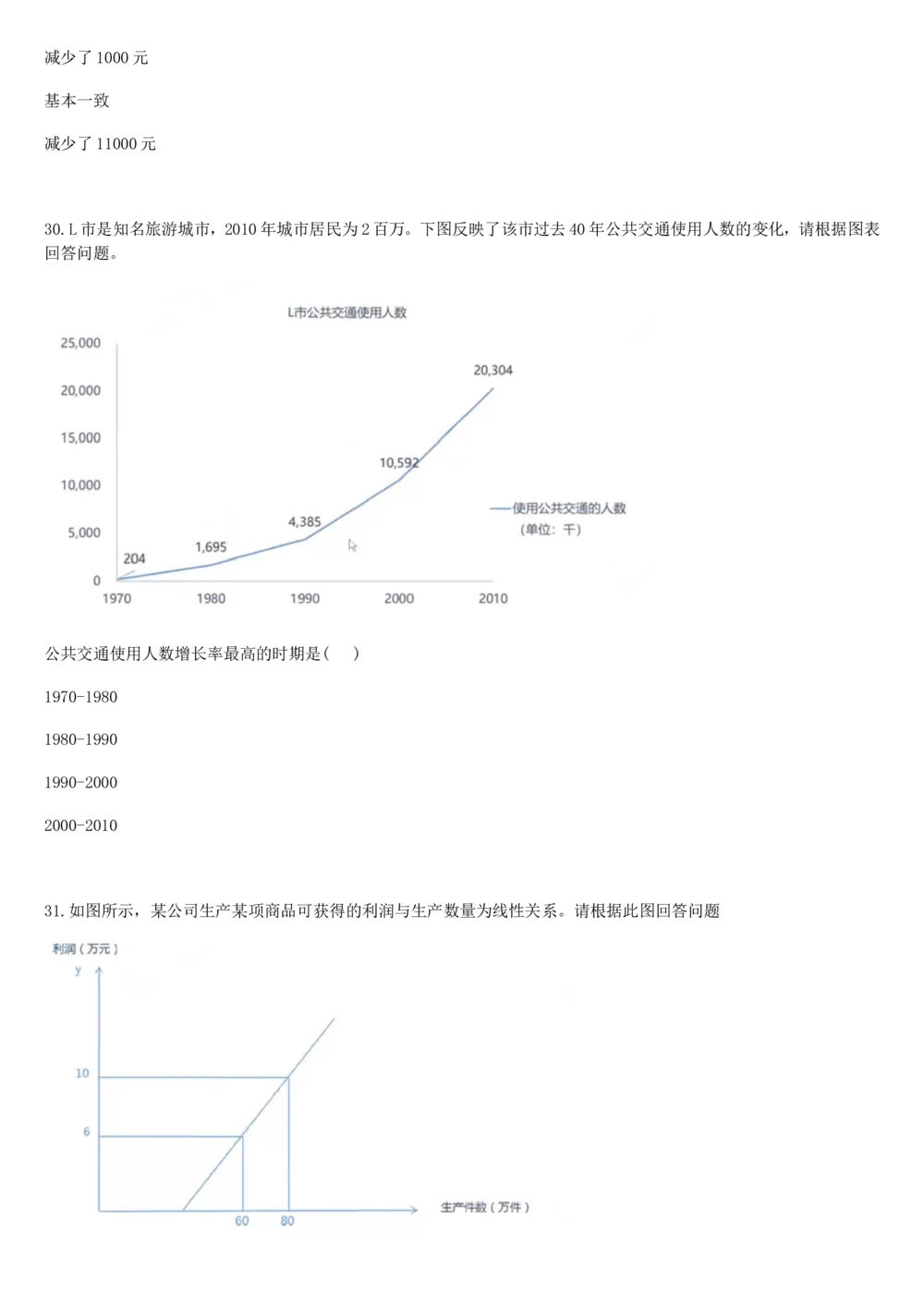 2017年国电集团（注：国电集团是国能源前身！）招聘笔试真题及答案解析（行测部分）(1)_2025春招题库汇总_国企题库_国家能源_20230827_151217_重中之重国家能源集团历年招聘笔试真题