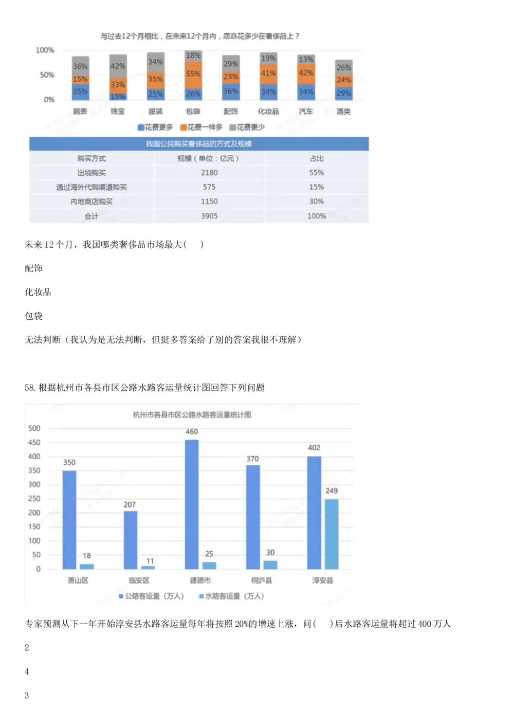 2017年国电集团（注：国电集团是国能源前身！）招聘笔试真题及答案解析（行测部分）(1)_2025春招题库汇总_国企题库_国家能源_20230827_151217_重中之重国家能源集团历年招聘笔试真题