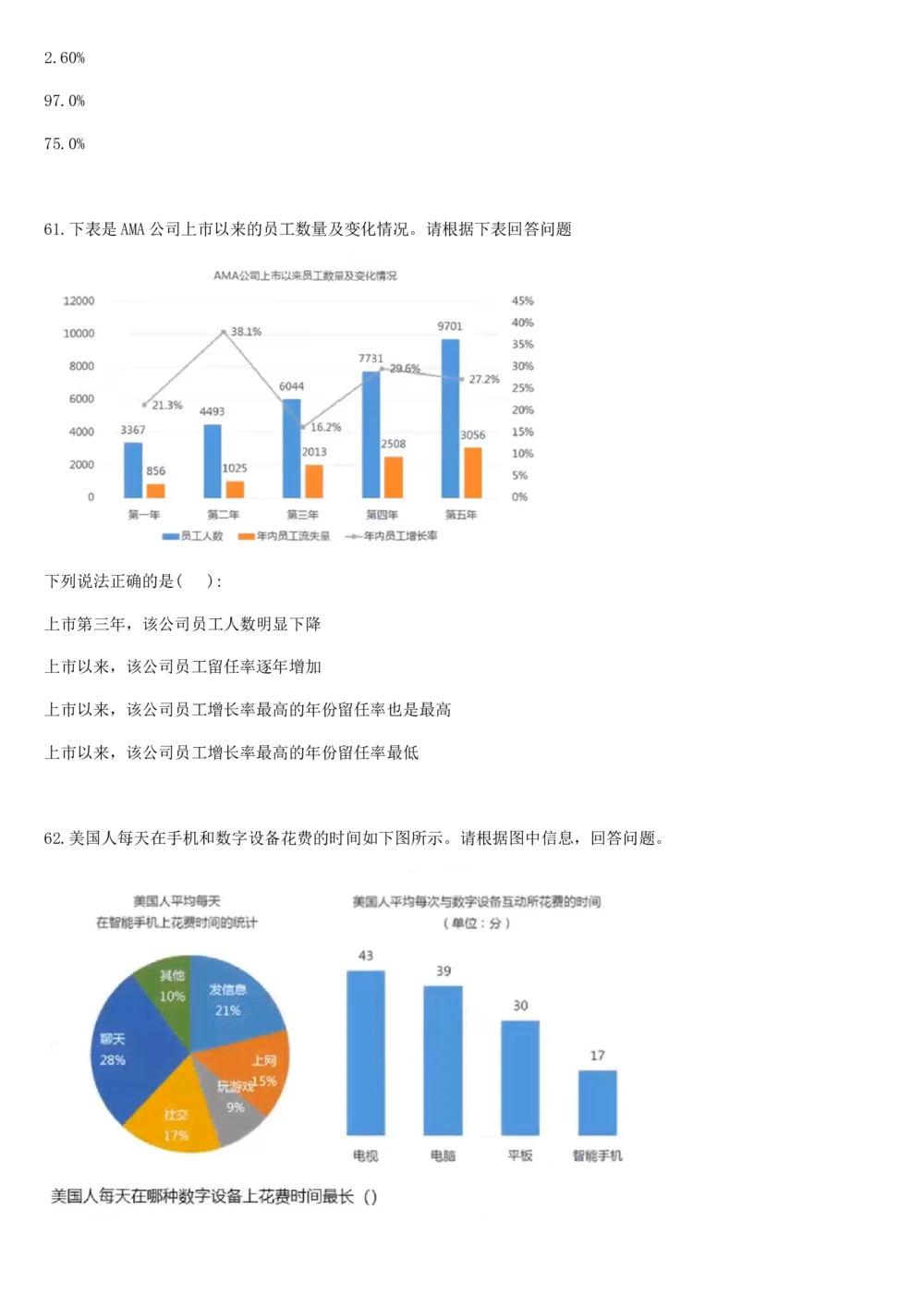2017年国电集团（注：国电集团是国能源前身！）招聘笔试真题及答案解析（行测部分）(1)_2025春招题库汇总_国企题库_国家能源_20230827_151217_重中之重国家能源集团历年招聘笔试真题
