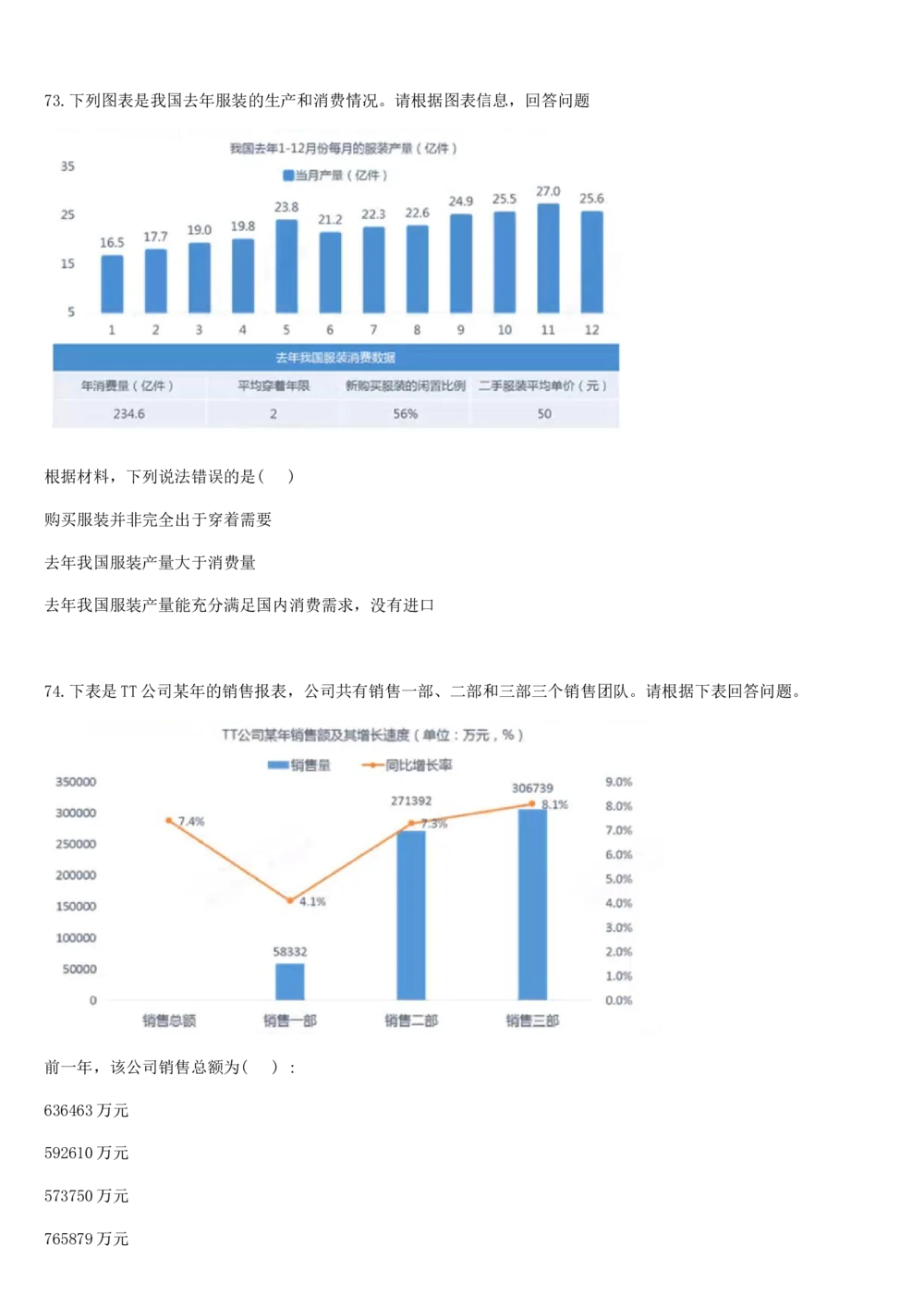 2017年国电集团（注：国电集团是国能源前身！）招聘笔试真题及答案解析（行测部分）(1)_2025春招题库汇总_国企题库_国家能源_20230827_151217_重中之重国家能源集团历年招聘笔试真题