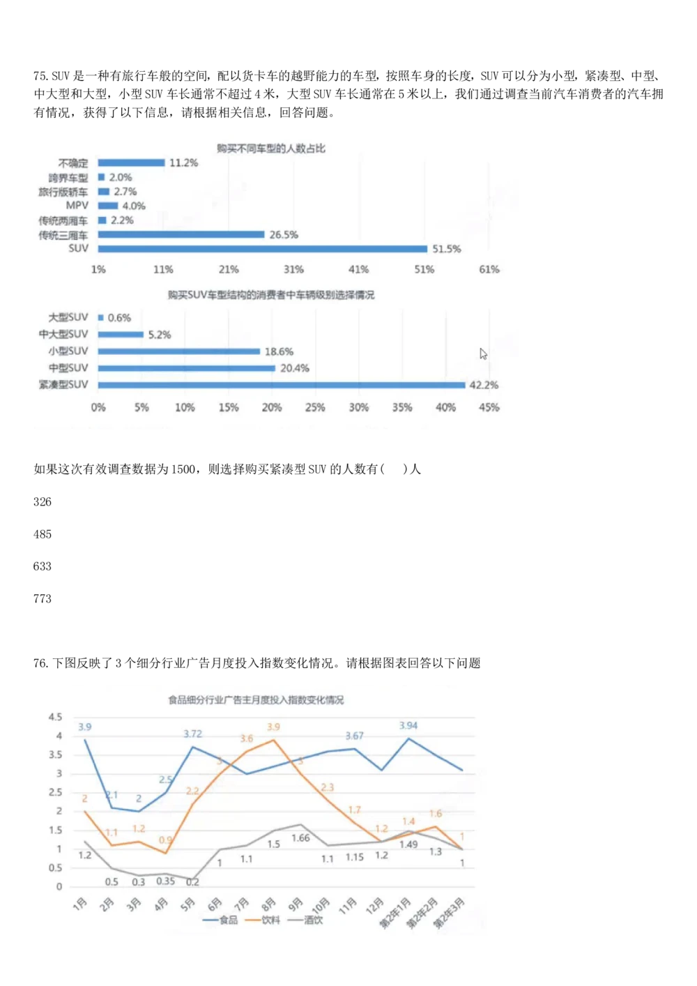 2017年国电集团（注：国电集团是国能源前身！）招聘笔试真题及答案解析（行测部分）(1)_2025春招题库汇总_国企题库_国家能源_20230827_151217_重中之重国家能源集团历年招聘笔试真题