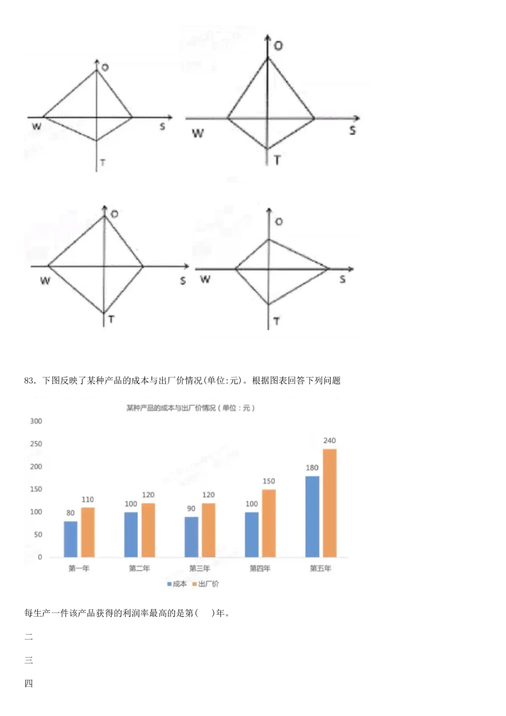 2017年国电集团（注：国电集团是国能源前身！）招聘笔试真题及答案解析（行测部分）(1)_2025春招题库汇总_国企题库_国家能源_20230827_151217_重中之重国家能源集团历年招聘笔试真题