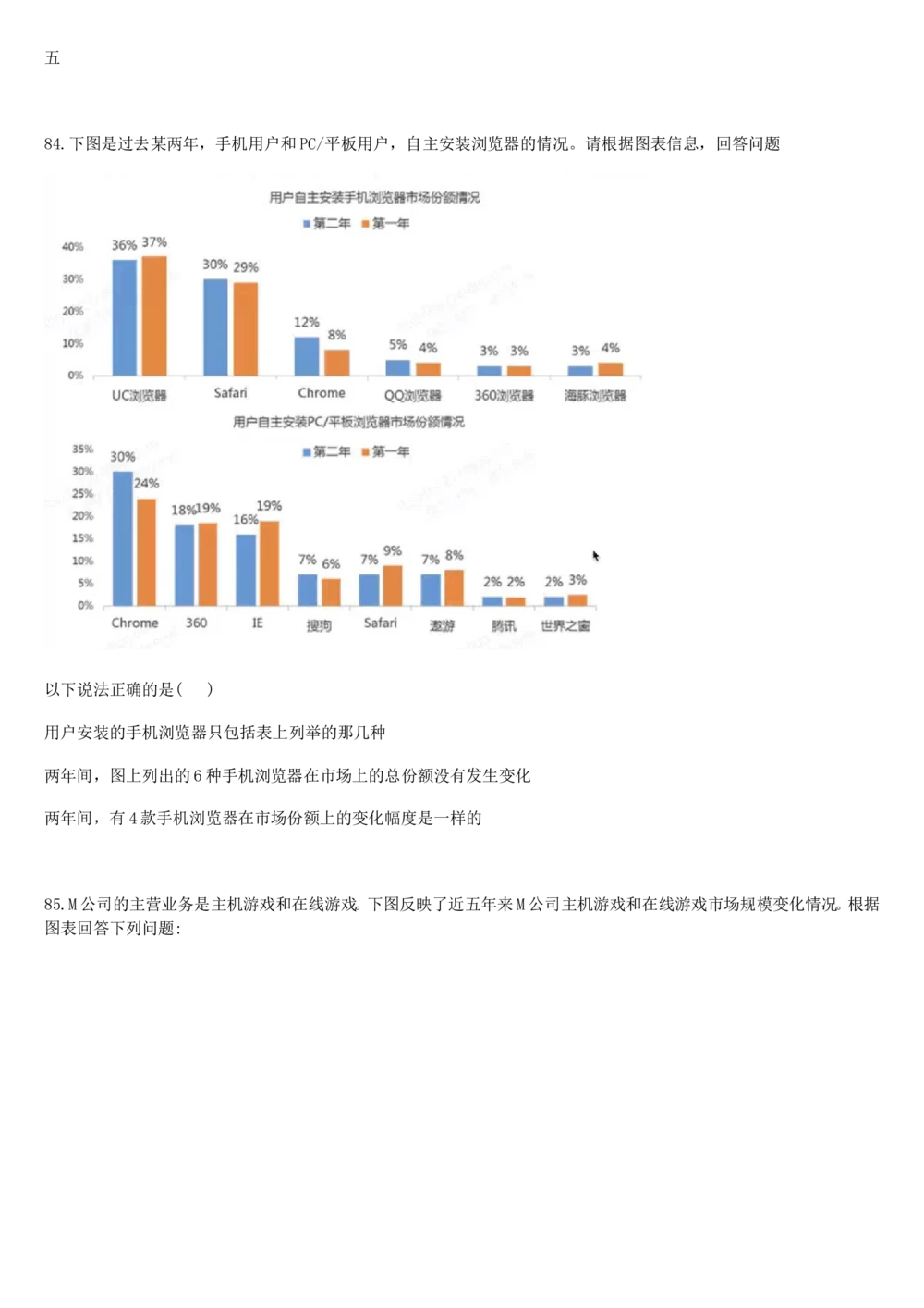 2017年国电集团（注：国电集团是国能源前身！）招聘笔试真题及答案解析（行测部分）(1)_2025春招题库汇总_国企题库_国家能源_20230827_151217_重中之重国家能源集团历年招聘笔试真题