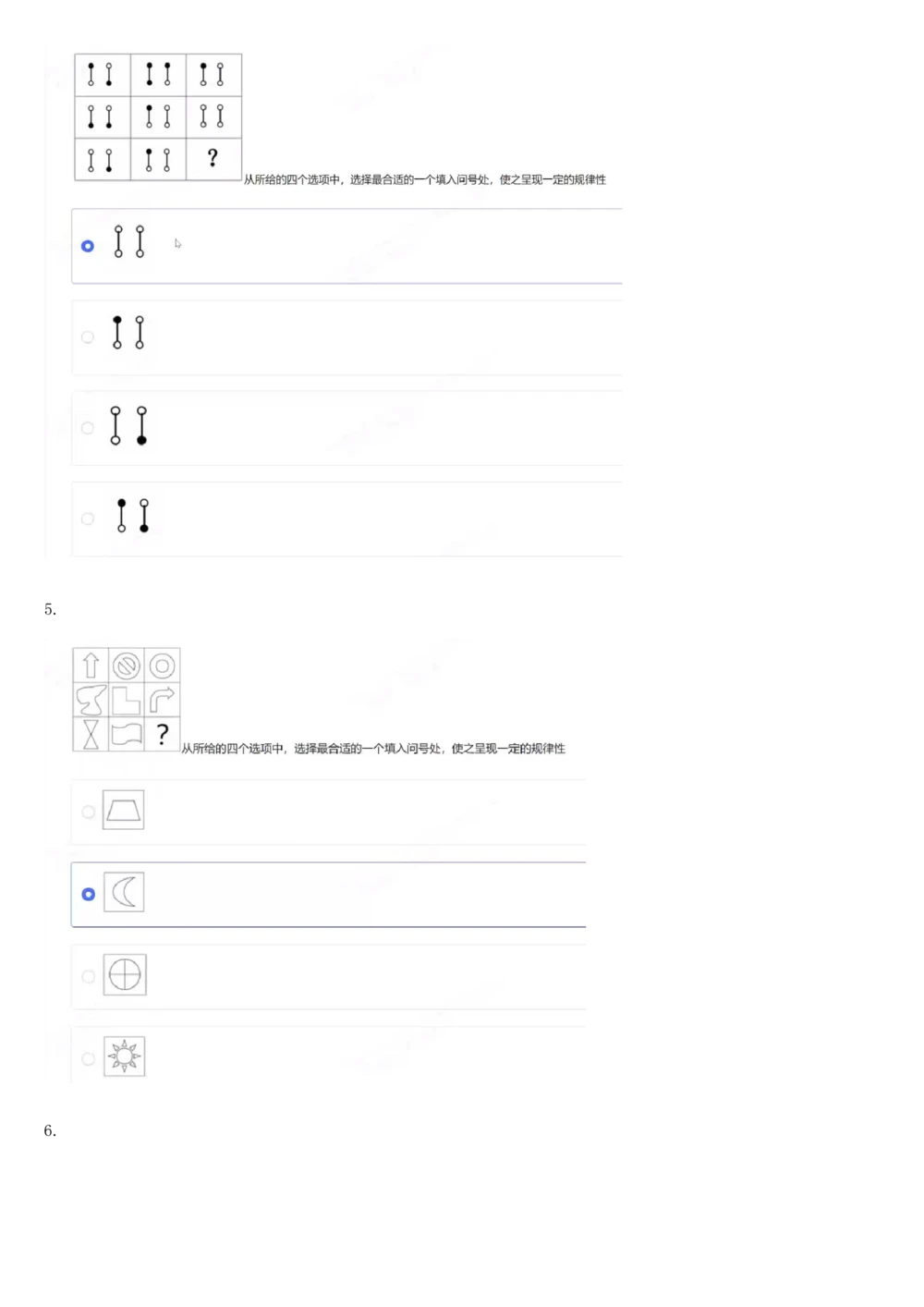 2017年国电集团（注：国电集团是国能源前身！）招聘笔试真题及答案解析（行测部分）(1)_2025春招题库汇总_国企题库_国家能源_20230827_151217_重中之重国家能源集团历年招聘笔试真题