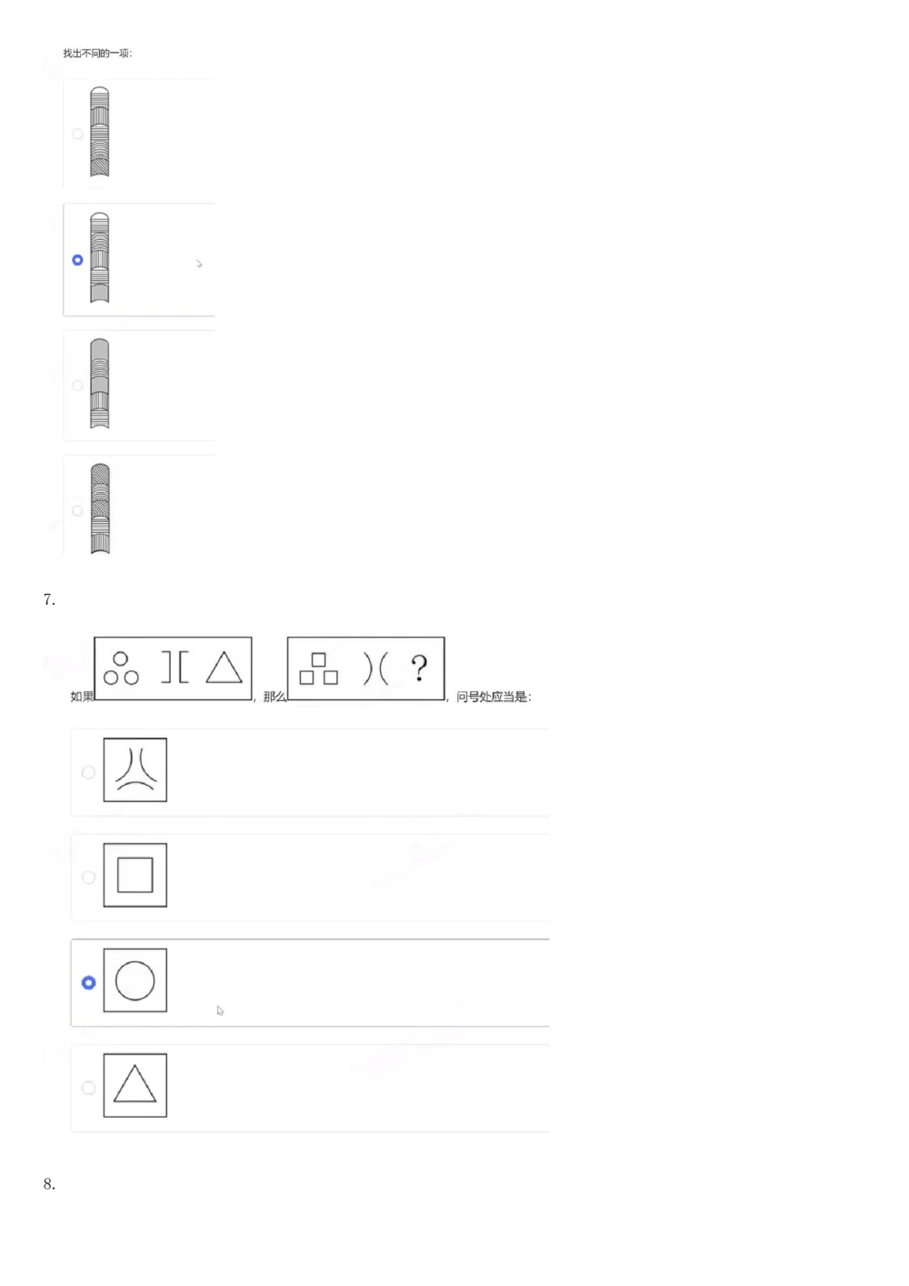 2017年国电集团（注：国电集团是国能源前身！）招聘笔试真题及答案解析（行测部分）(1)_2025春招题库汇总_国企题库_国家能源_20230827_151217_重中之重国家能源集团历年招聘笔试真题
