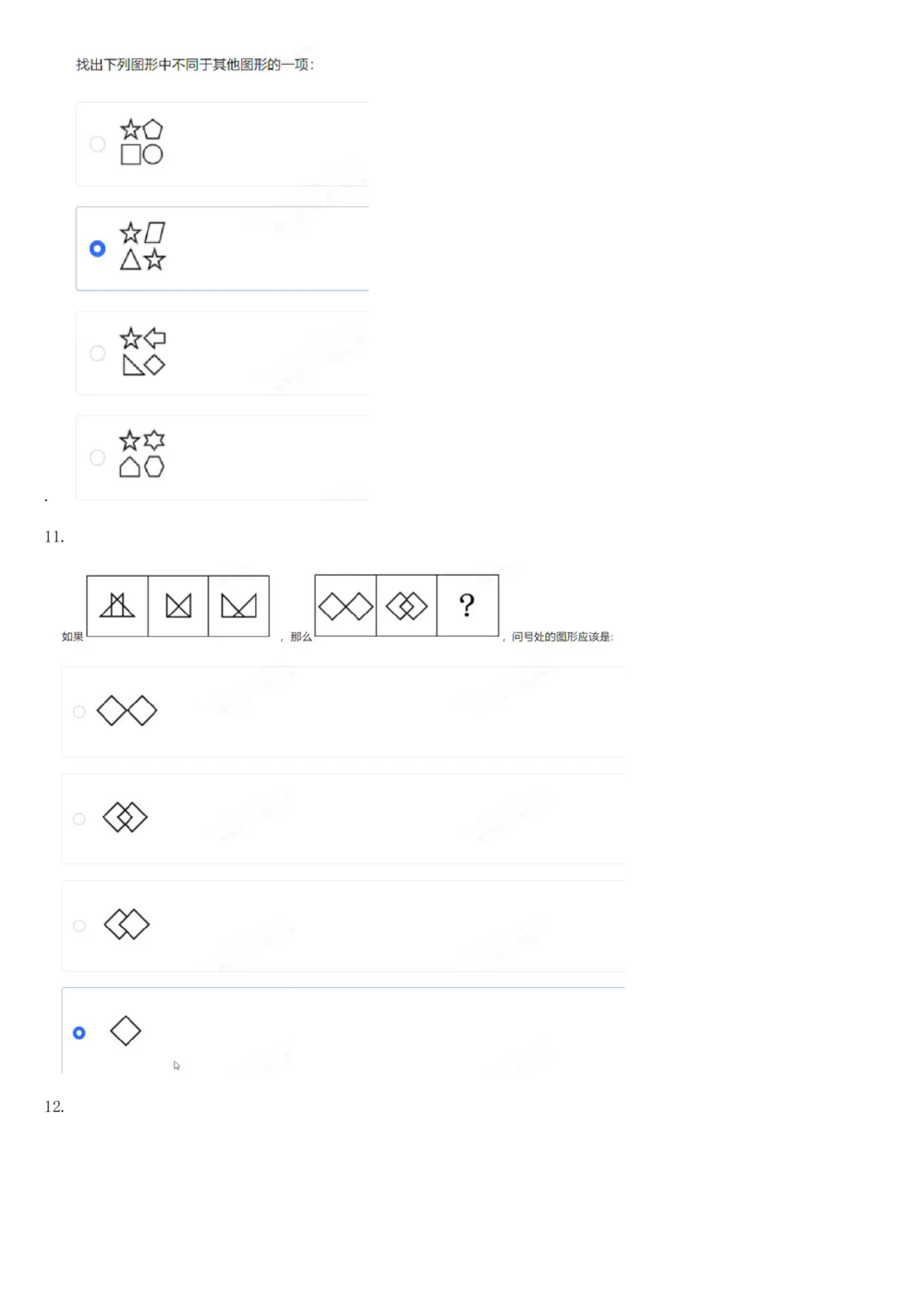 2017年国电集团（注：国电集团是国能源前身！）招聘笔试真题及答案解析（行测部分）(1)_2025春招题库汇总_国企题库_国家能源_20230827_151217_重中之重国家能源集团历年招聘笔试真题