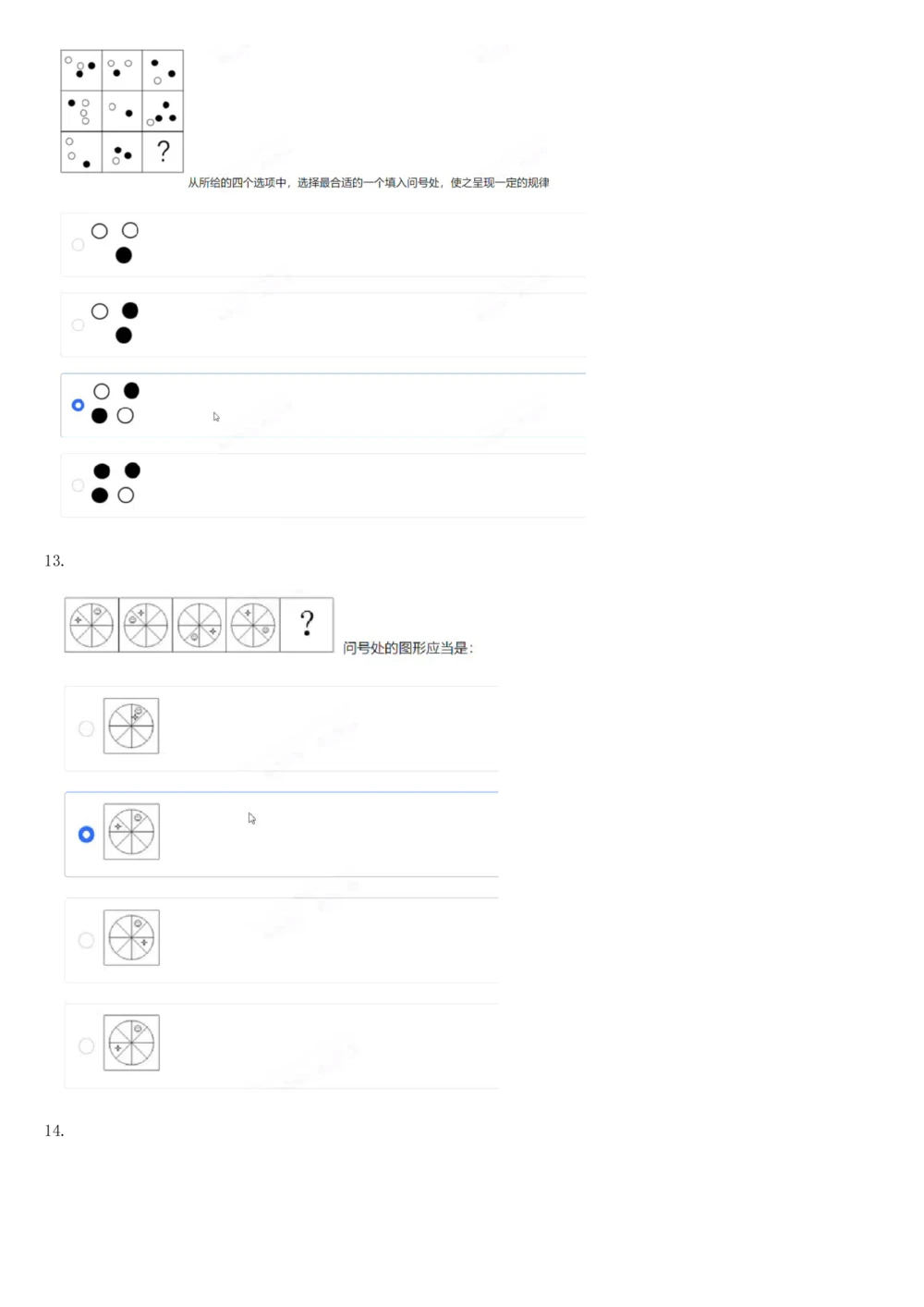 2017年国电集团（注：国电集团是国能源前身！）招聘笔试真题及答案解析（行测部分）(1)_2025春招题库汇总_国企题库_国家能源_20230827_151217_重中之重国家能源集团历年招聘笔试真题