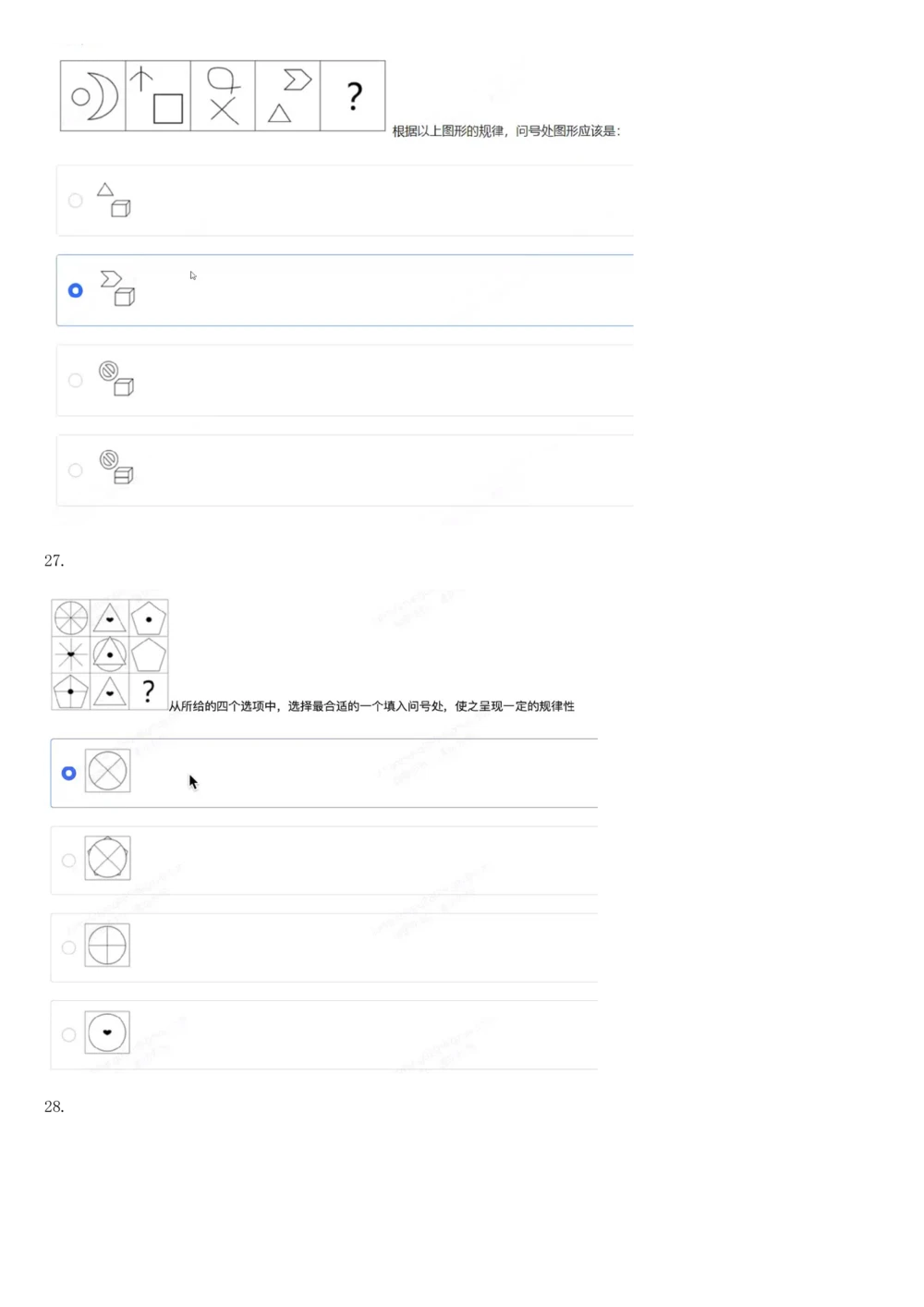 2017年国电集团（注：国电集团是国能源前身！）招聘笔试真题及答案解析（行测部分）(1)_2025春招题库汇总_国企题库_国家能源_20230827_151217_重中之重国家能源集团历年招聘笔试真题