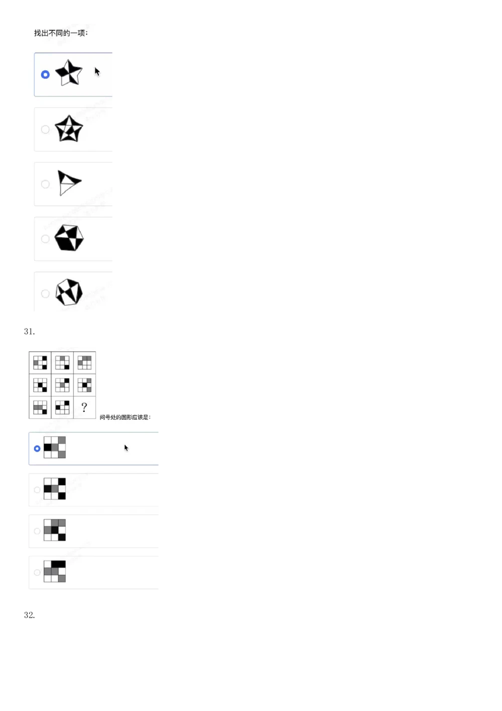 2017年国电集团（注：国电集团是国能源前身！）招聘笔试真题及答案解析（行测部分）(1)_2025春招题库汇总_国企题库_国家能源_20230827_151217_重中之重国家能源集团历年招聘笔试真题