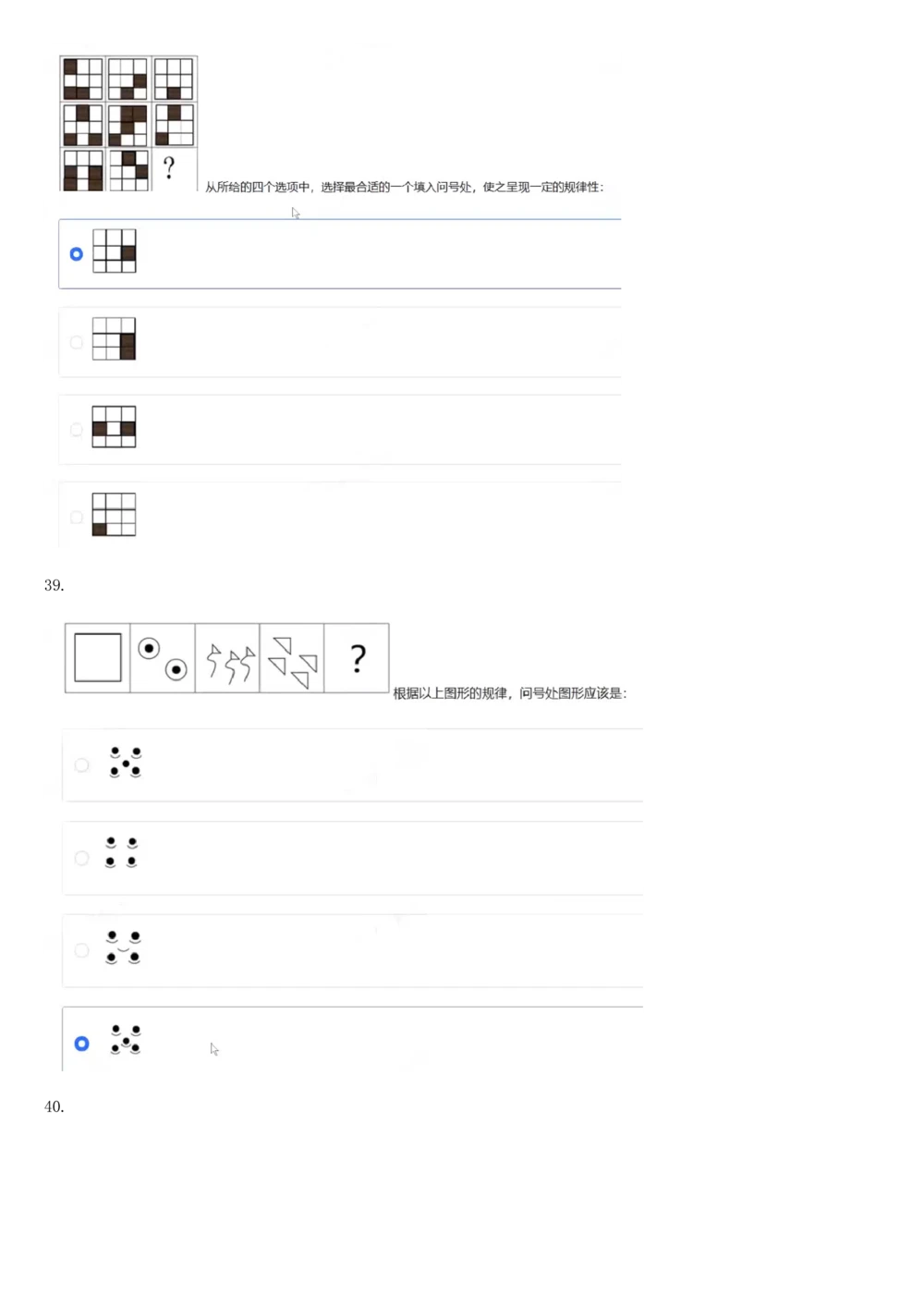 2017年国电集团（注：国电集团是国能源前身！）招聘笔试真题及答案解析（行测部分）(1)_2025春招题库汇总_国企题库_国家能源_20230827_151217_重中之重国家能源集团历年招聘笔试真题