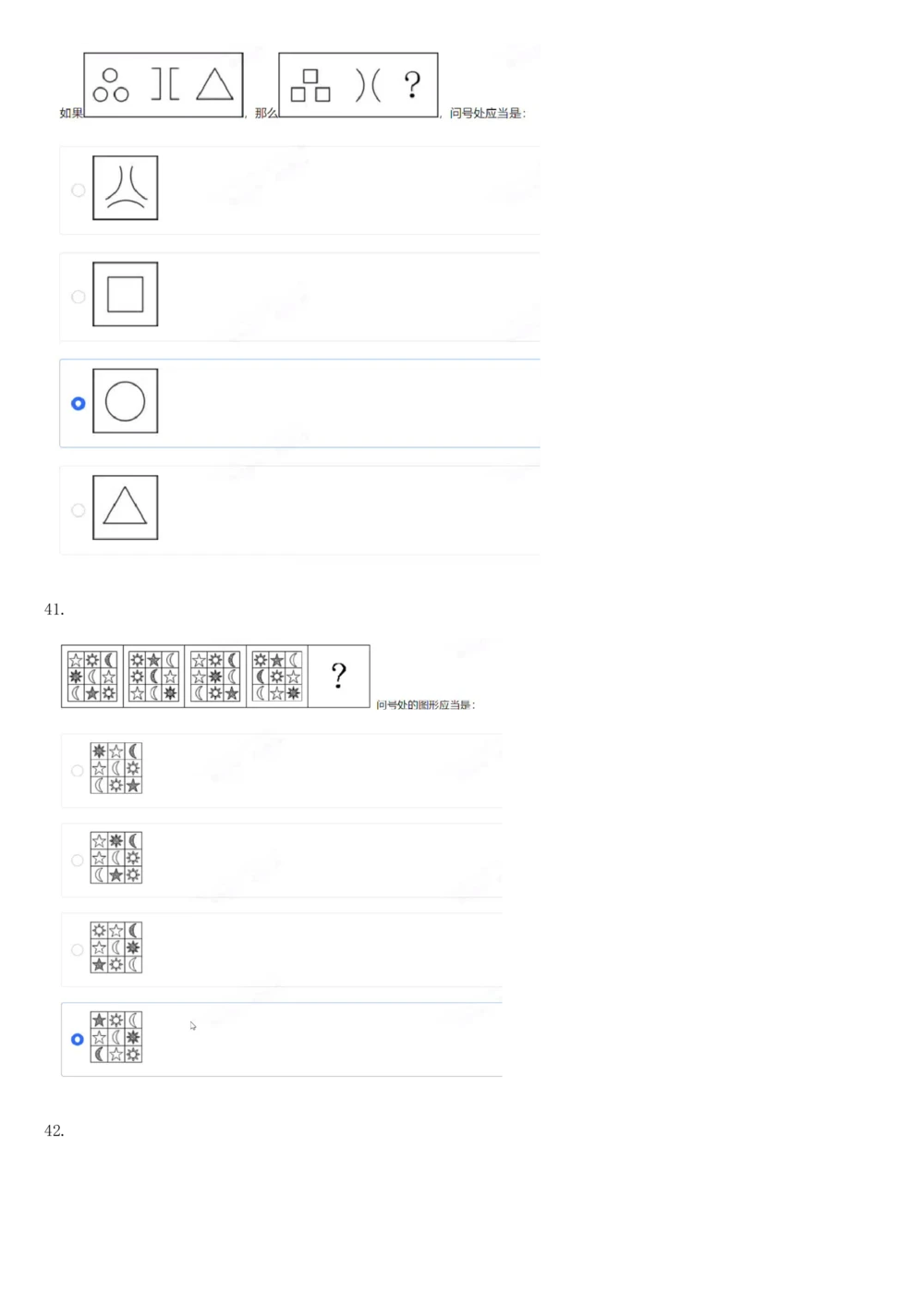 2017年国电集团（注：国电集团是国能源前身！）招聘笔试真题及答案解析（行测部分）(1)_2025春招题库汇总_国企题库_国家能源_20230827_151217_重中之重国家能源集团历年招聘笔试真题