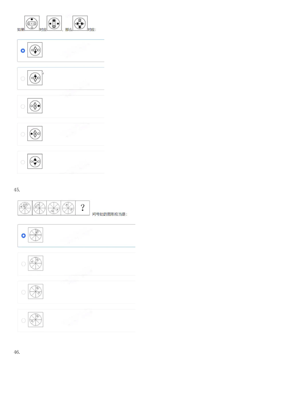 2017年国电集团（注：国电集团是国能源前身！）招聘笔试真题及答案解析（行测部分）(1)_2025春招题库汇总_国企题库_国家能源_20230827_151217_重中之重国家能源集团历年招聘笔试真题