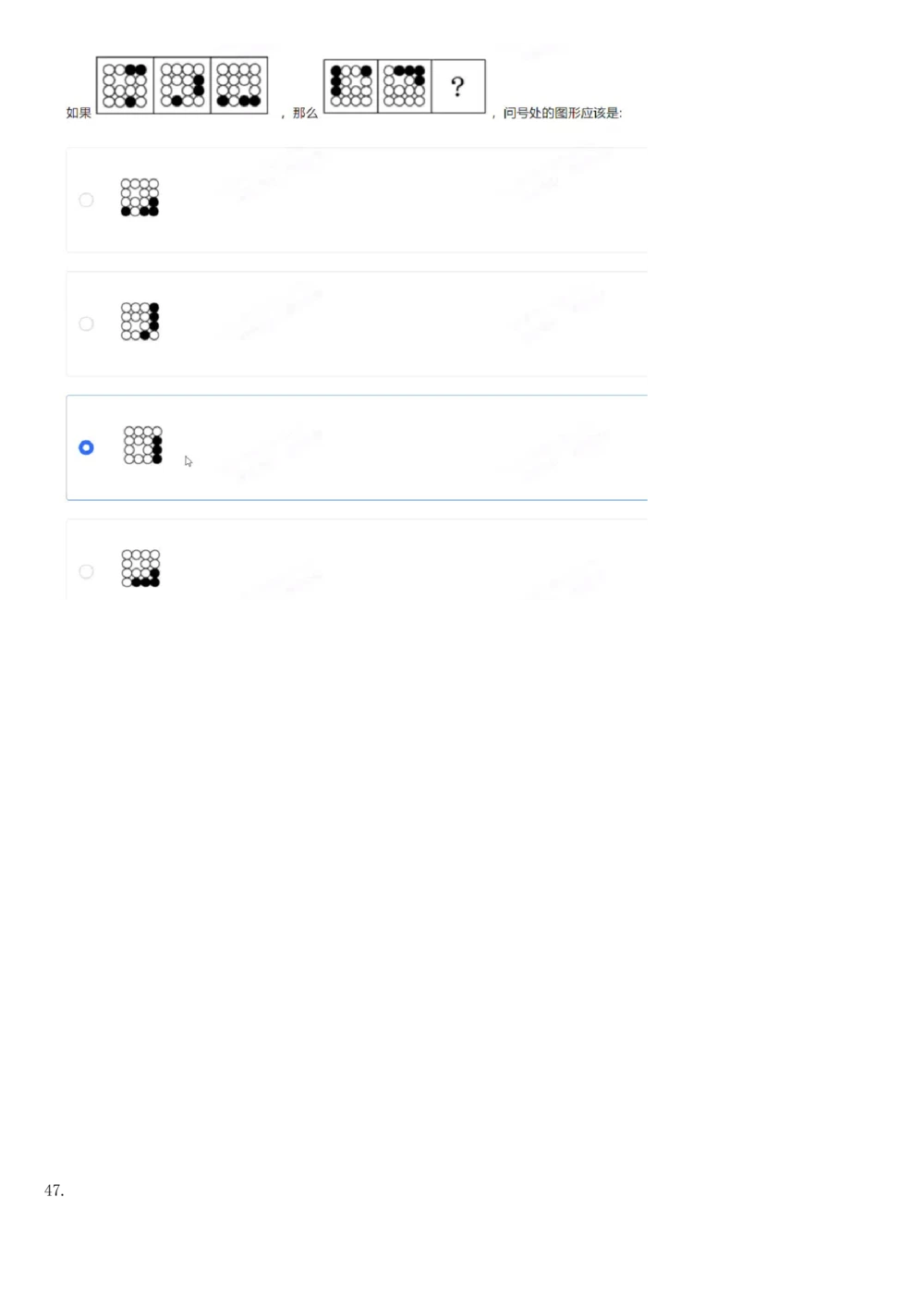 2017年国电集团（注：国电集团是国能源前身！）招聘笔试真题及答案解析（行测部分）(1)_2025春招题库汇总_国企题库_国家能源_20230827_151217_重中之重国家能源集团历年招聘笔试真题