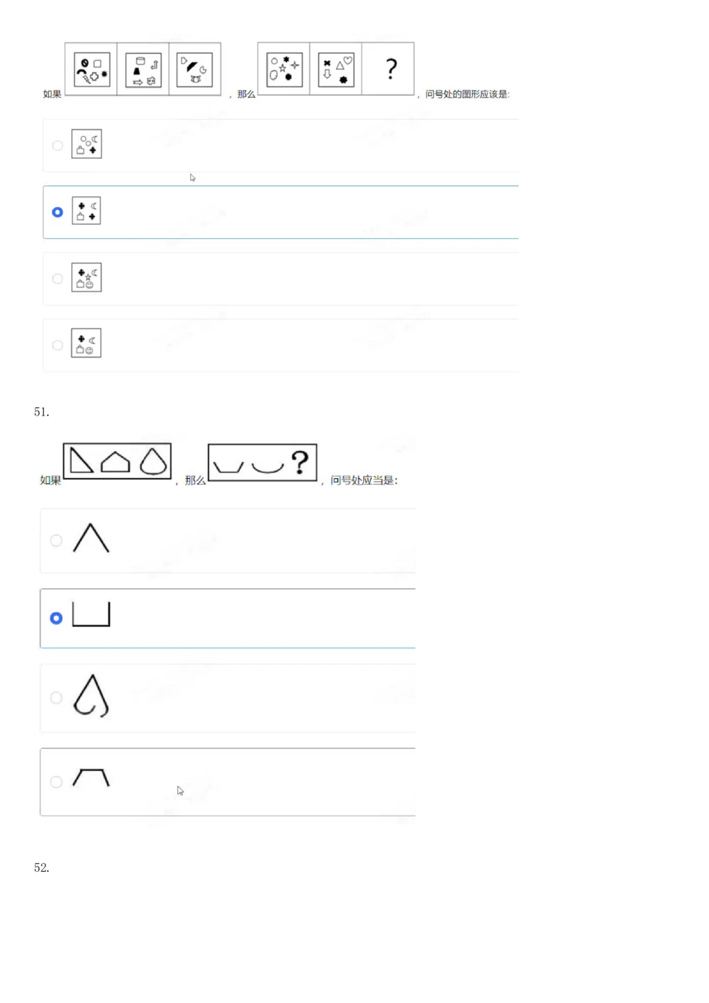 2017年国电集团（注：国电集团是国能源前身！）招聘笔试真题及答案解析（行测部分）(1)_2025春招题库汇总_国企题库_国家能源_20230827_151217_重中之重国家能源集团历年招聘笔试真题