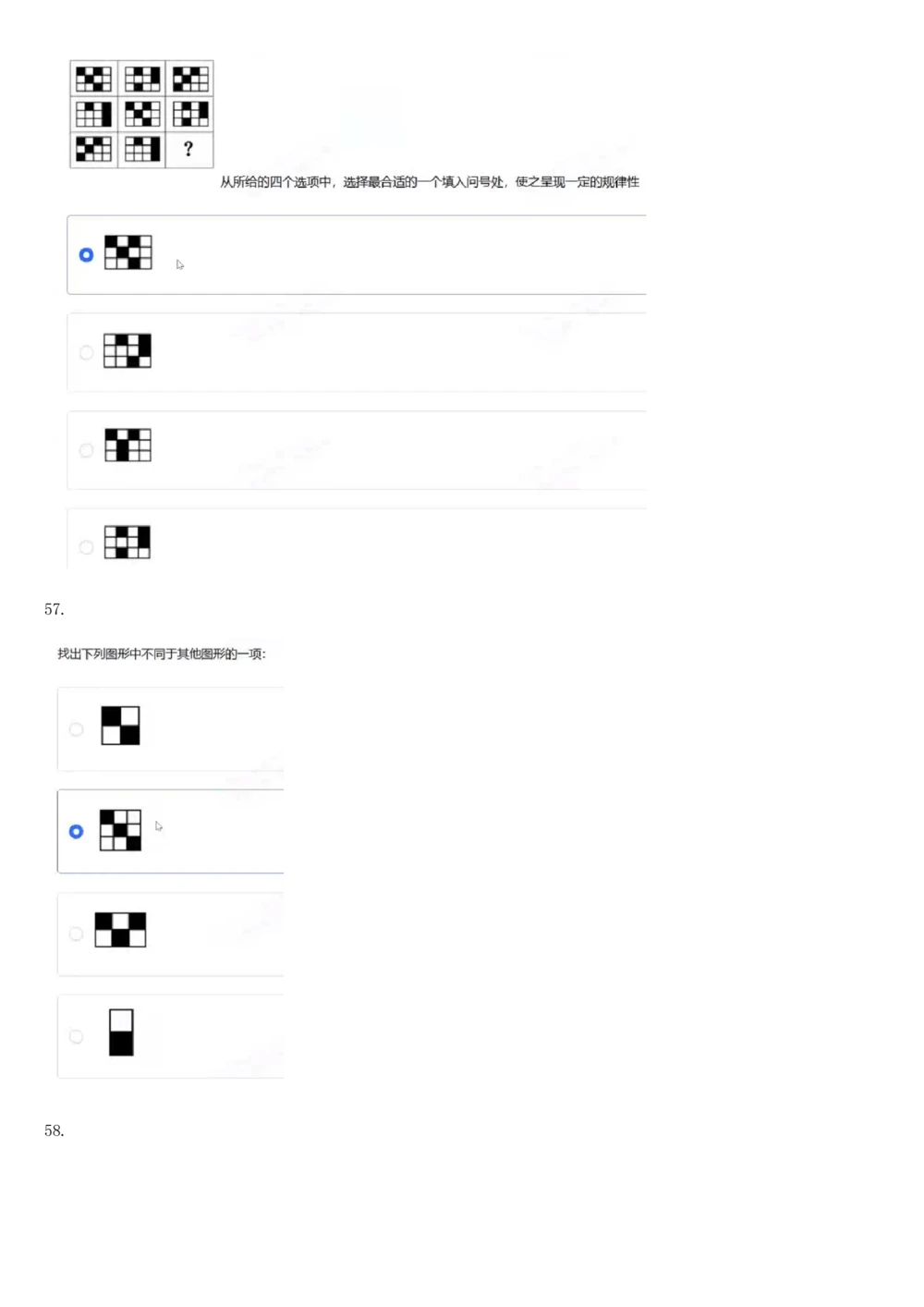 2017年国电集团（注：国电集团是国能源前身！）招聘笔试真题及答案解析（行测部分）(1)_2025春招题库汇总_国企题库_国家能源_20230827_151217_重中之重国家能源集团历年招聘笔试真题