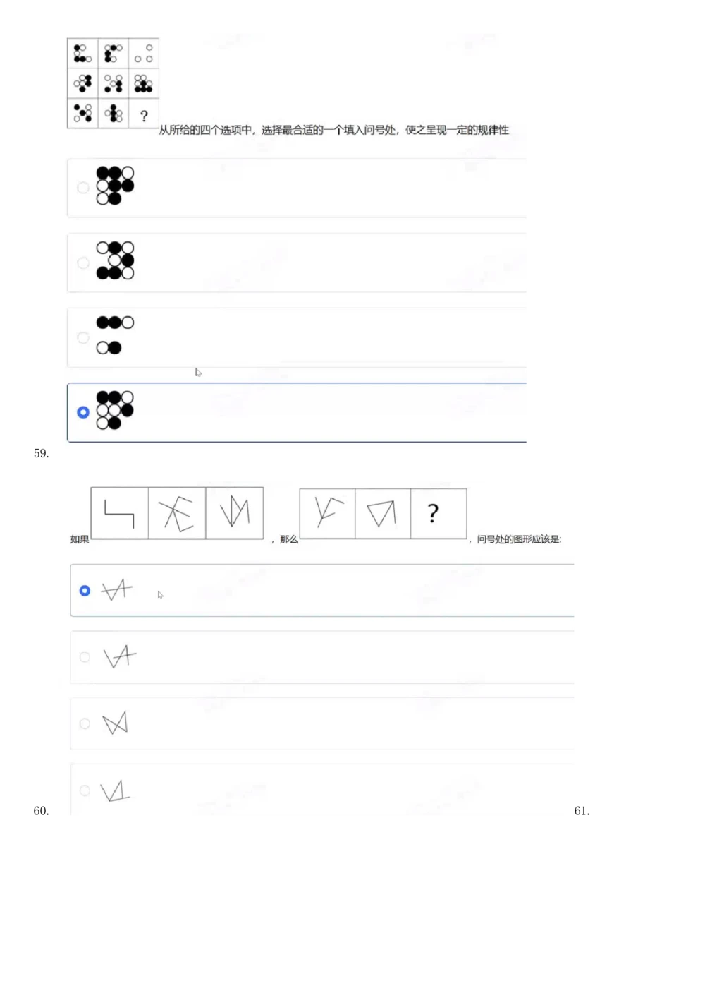 2017年国电集团（注：国电集团是国能源前身！）招聘笔试真题及答案解析（行测部分）(1)_2025春招题库汇总_国企题库_国家能源_20230827_151217_重中之重国家能源集团历年招聘笔试真题