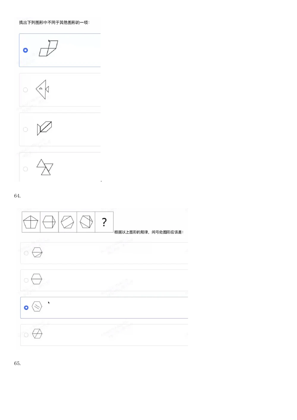 2017年国电集团（注：国电集团是国能源前身！）招聘笔试真题及答案解析（行测部分）(1)_2025春招题库汇总_国企题库_国家能源_20230827_151217_重中之重国家能源集团历年招聘笔试真题