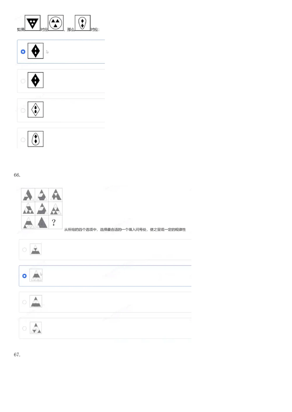 2017年国电集团（注：国电集团是国能源前身！）招聘笔试真题及答案解析（行测部分）(1)_2025春招题库汇总_国企题库_国家能源_20230827_151217_重中之重国家能源集团历年招聘笔试真题