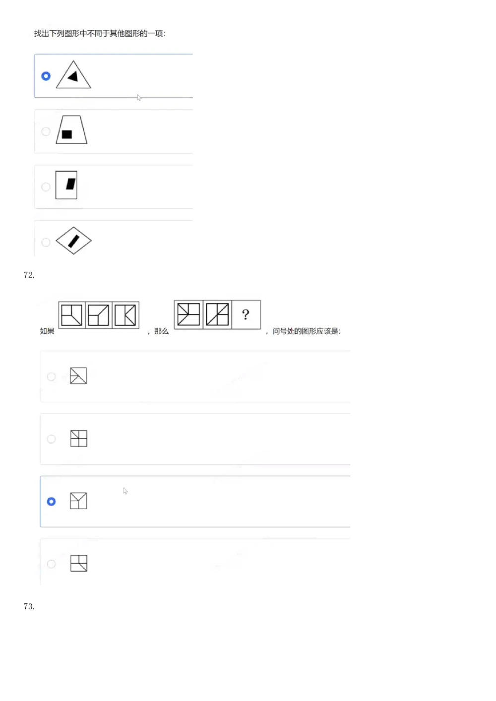 2017年国电集团（注：国电集团是国能源前身！）招聘笔试真题及答案解析（行测部分）(1)_2025春招题库汇总_国企题库_国家能源_20230827_151217_重中之重国家能源集团历年招聘笔试真题