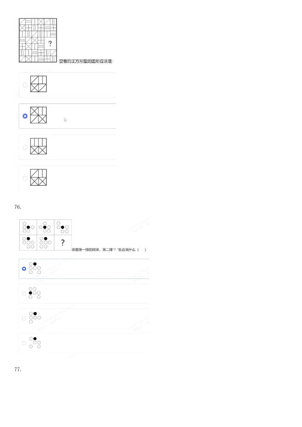 2017年国电集团（注：国电集团是国能源前身！）招聘笔试真题及答案解析（行测部分）(1)_2025春招题库汇总_国企题库_国家能源_20230827_151217_重中之重国家能源集团历年招聘笔试真题