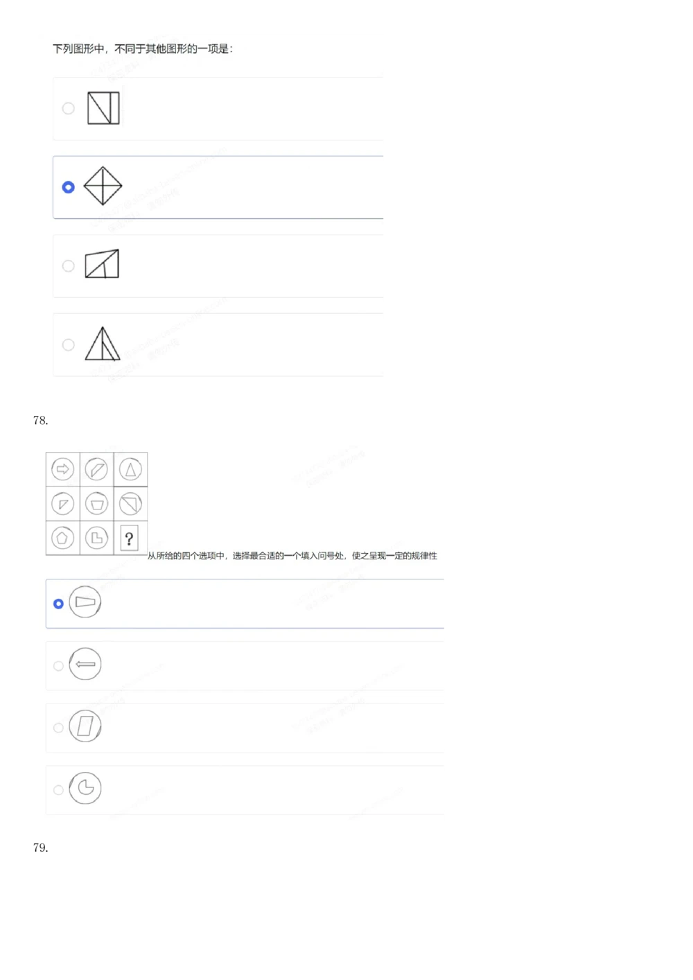 2017年国电集团（注：国电集团是国能源前身！）招聘笔试真题及答案解析（行测部分）(1)_2025春招题库汇总_国企题库_国家能源_20230827_151217_重中之重国家能源集团历年招聘笔试真题